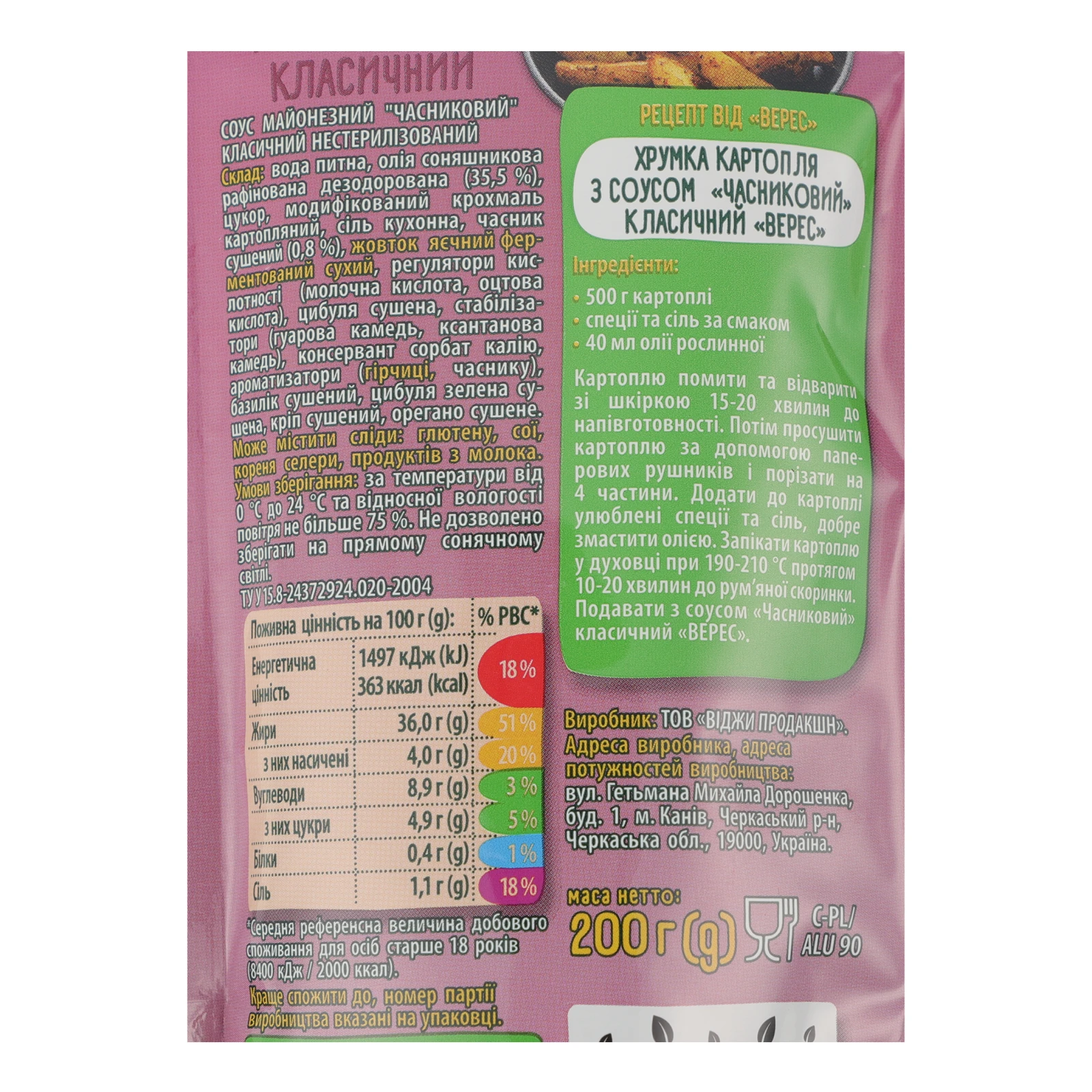 Соус майонезний Верес класичний Часниковий 200г Фото №:3