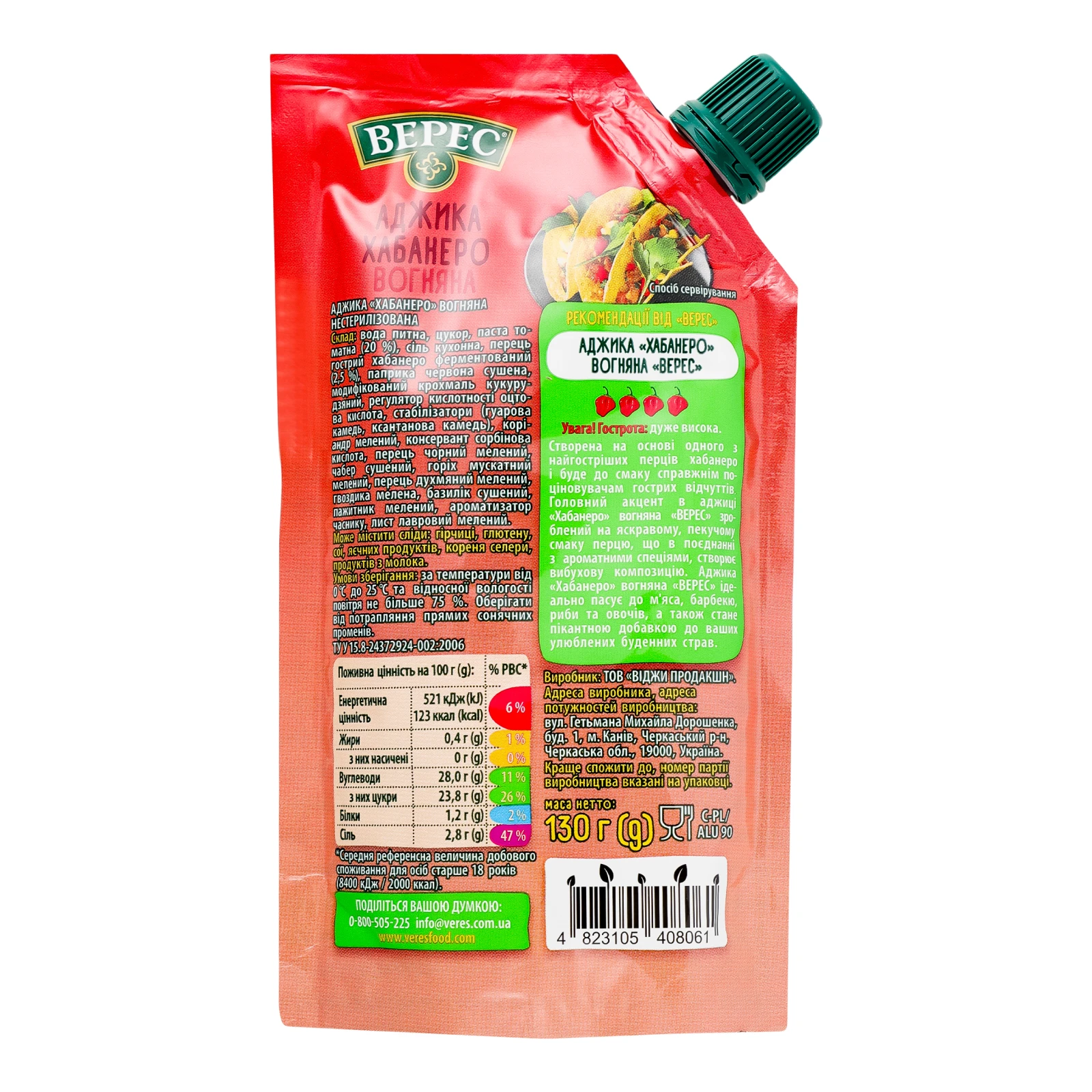 Аджика Верес Хабанеро вогняна нестерилізована 130г Фото №:2