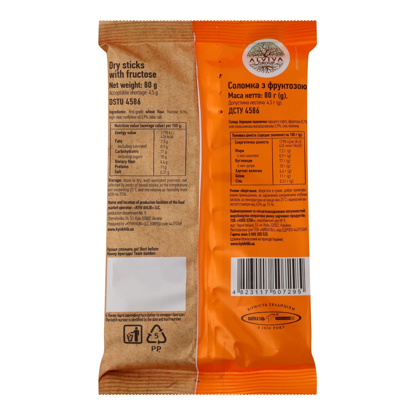Соломка Київхліб з фруктозою 80г Фото №:2
