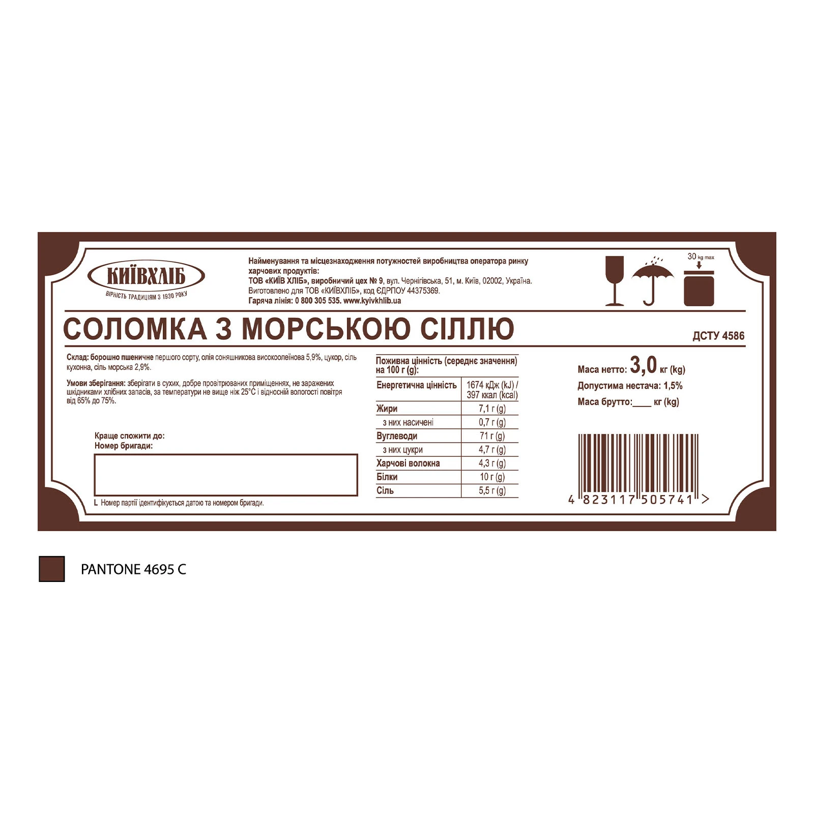 Соломка Київхліб з морською сіллю Фото №:2