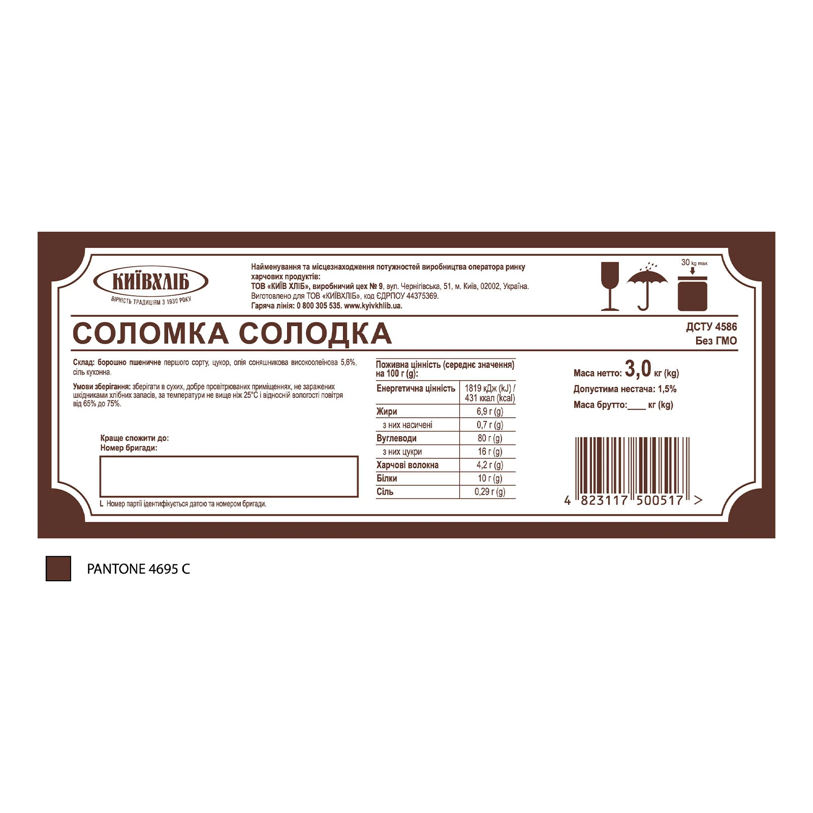 Соломка Київхліб солодка фото 2