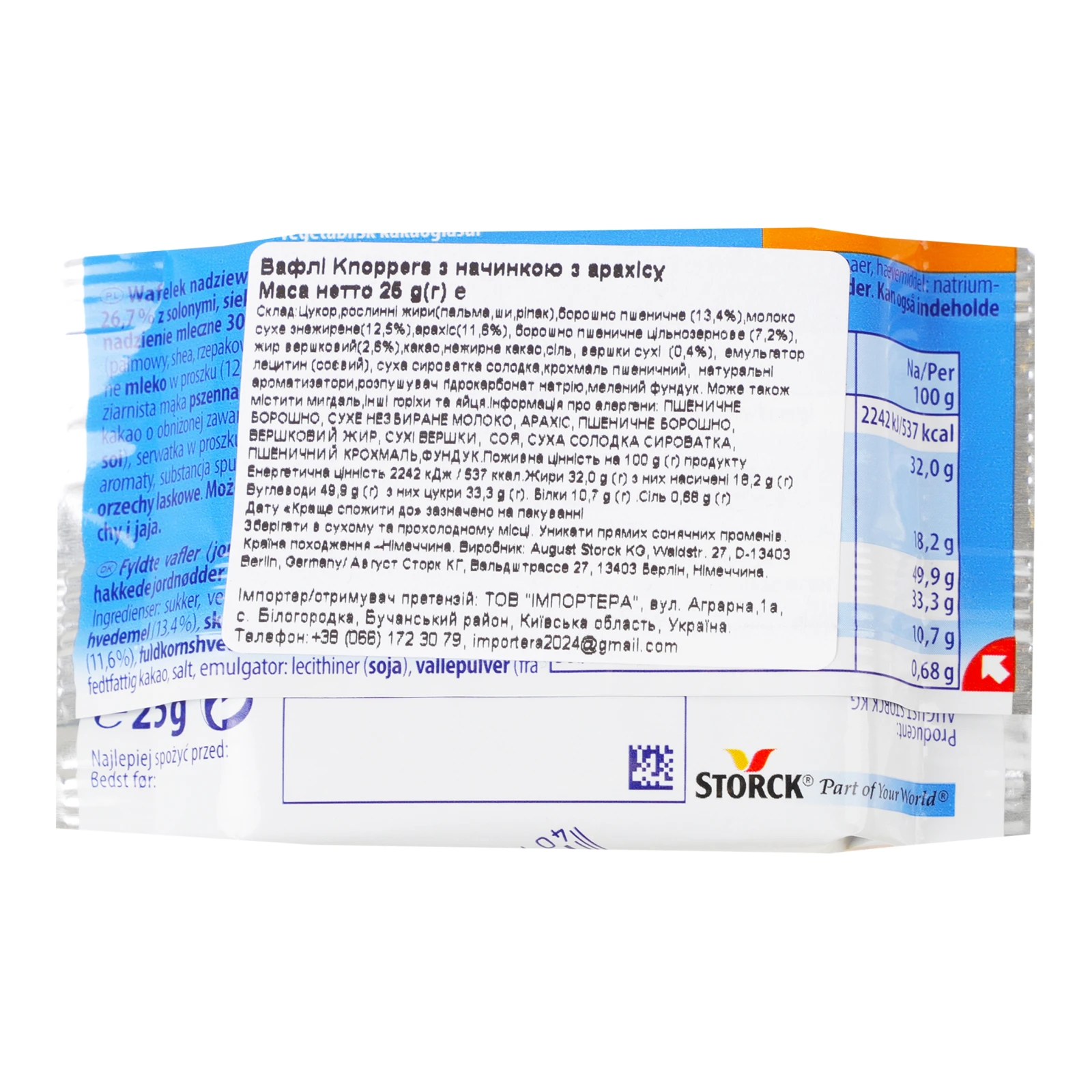 Вафлі Knoppers з начинкою Peanut 25г Фото №:2