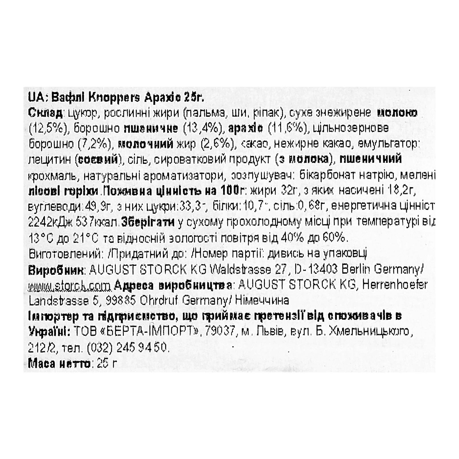 Вафлі Knoppers з начинкою Peanut 25г фото 3
