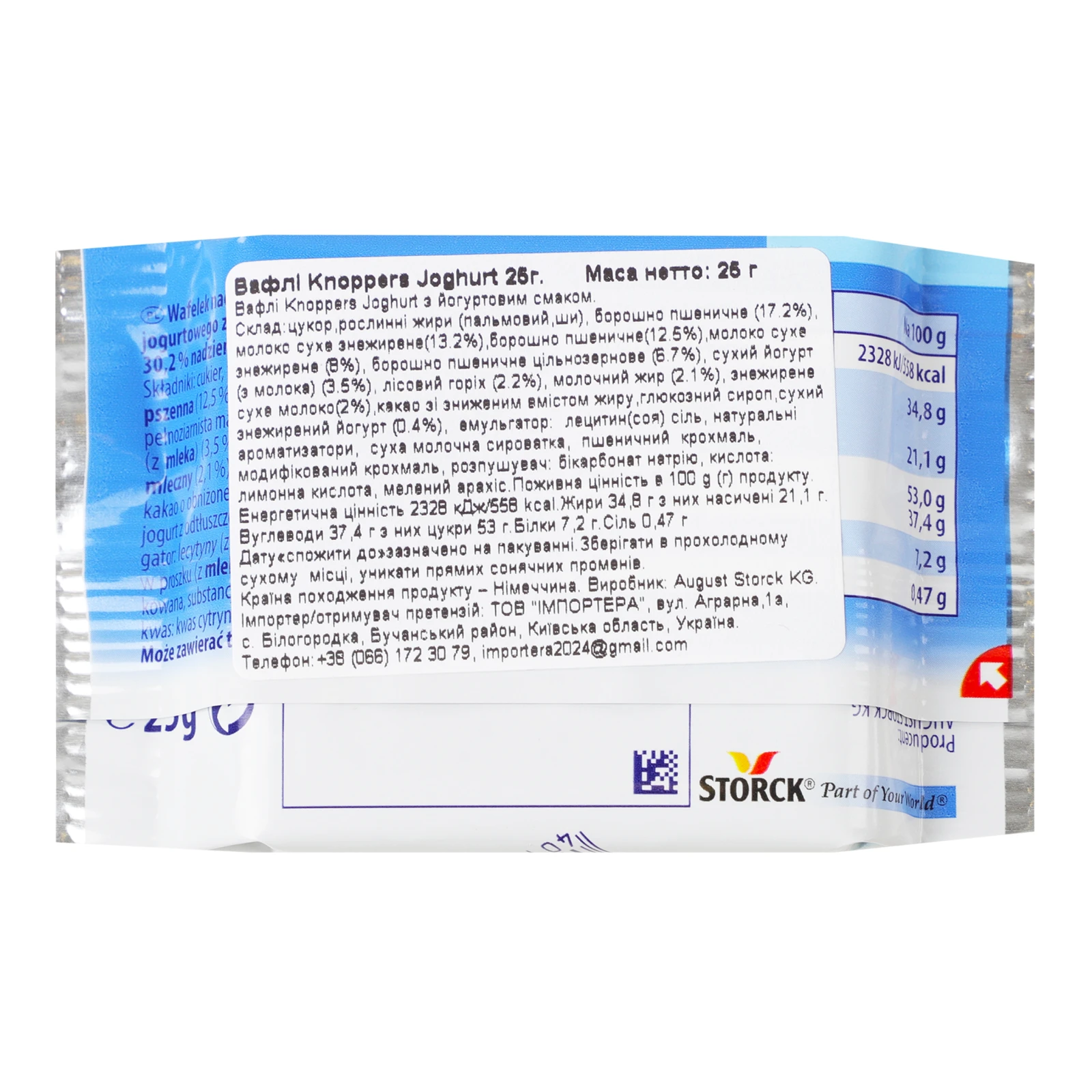 Вафлі Knoppers з начинкою Jogurt 25г Фото №:2