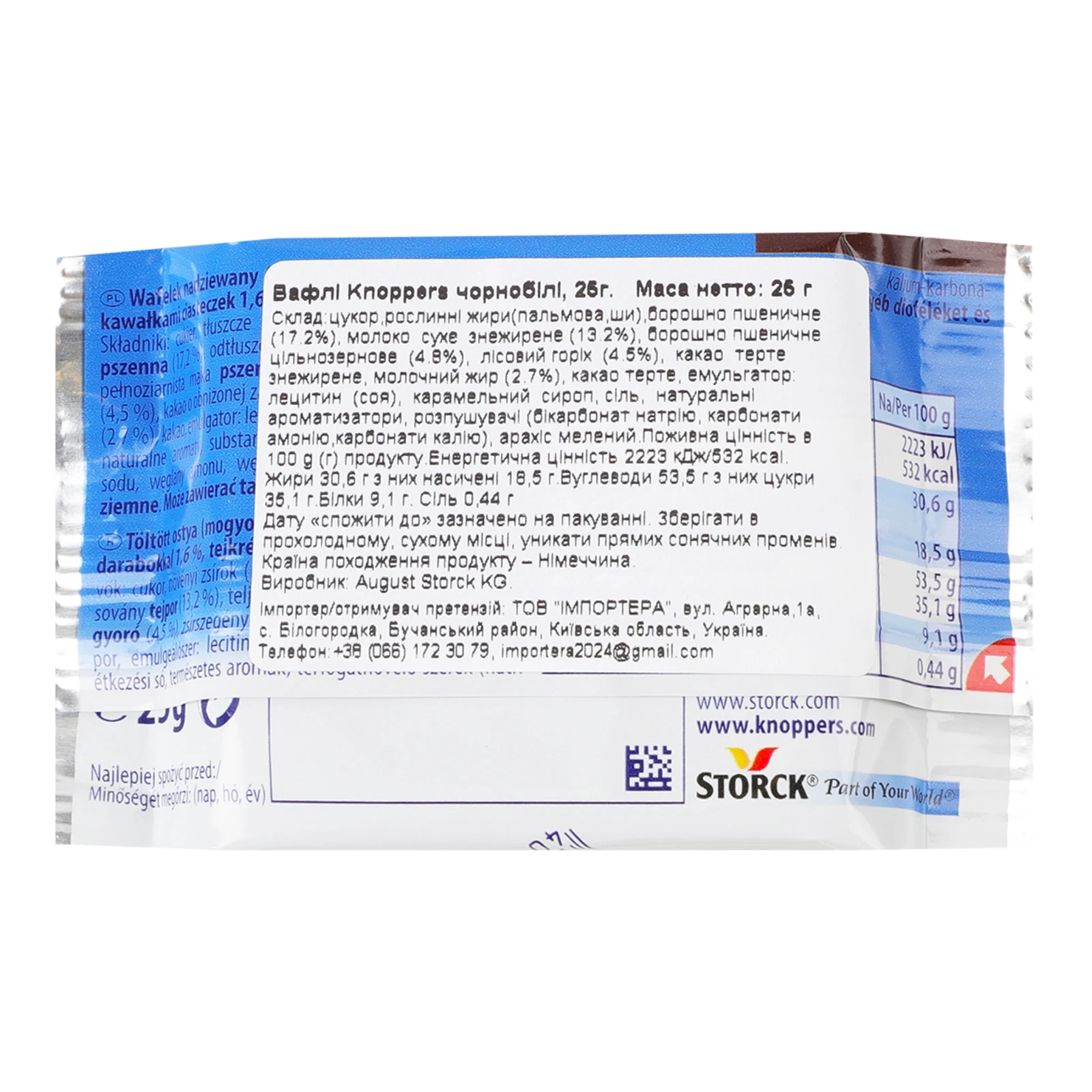 Вафлі Knoppers з начинкою Black&White 25г Фото №:2