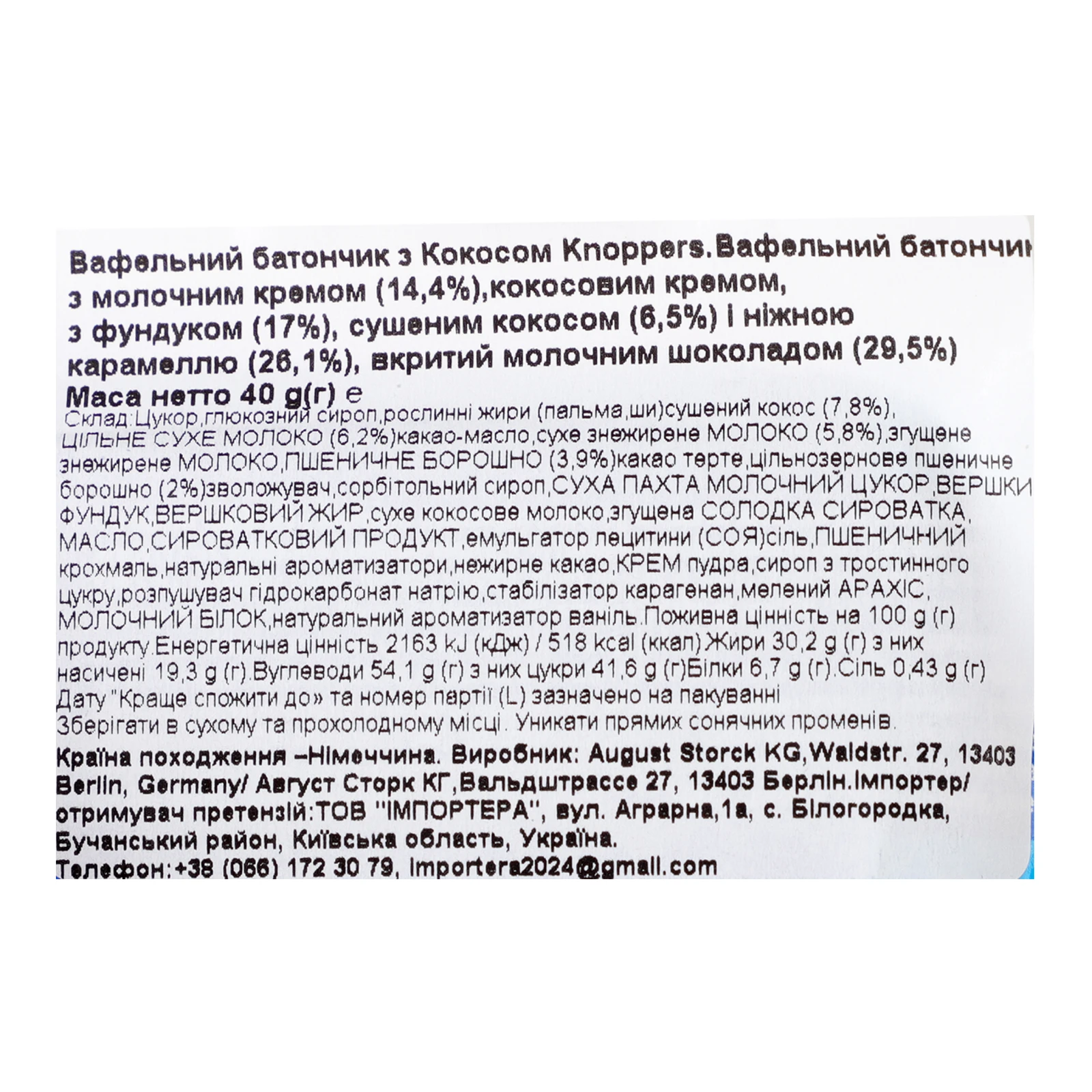 Батончик Knoppers вафельний з кокосом 40г Фото №:3