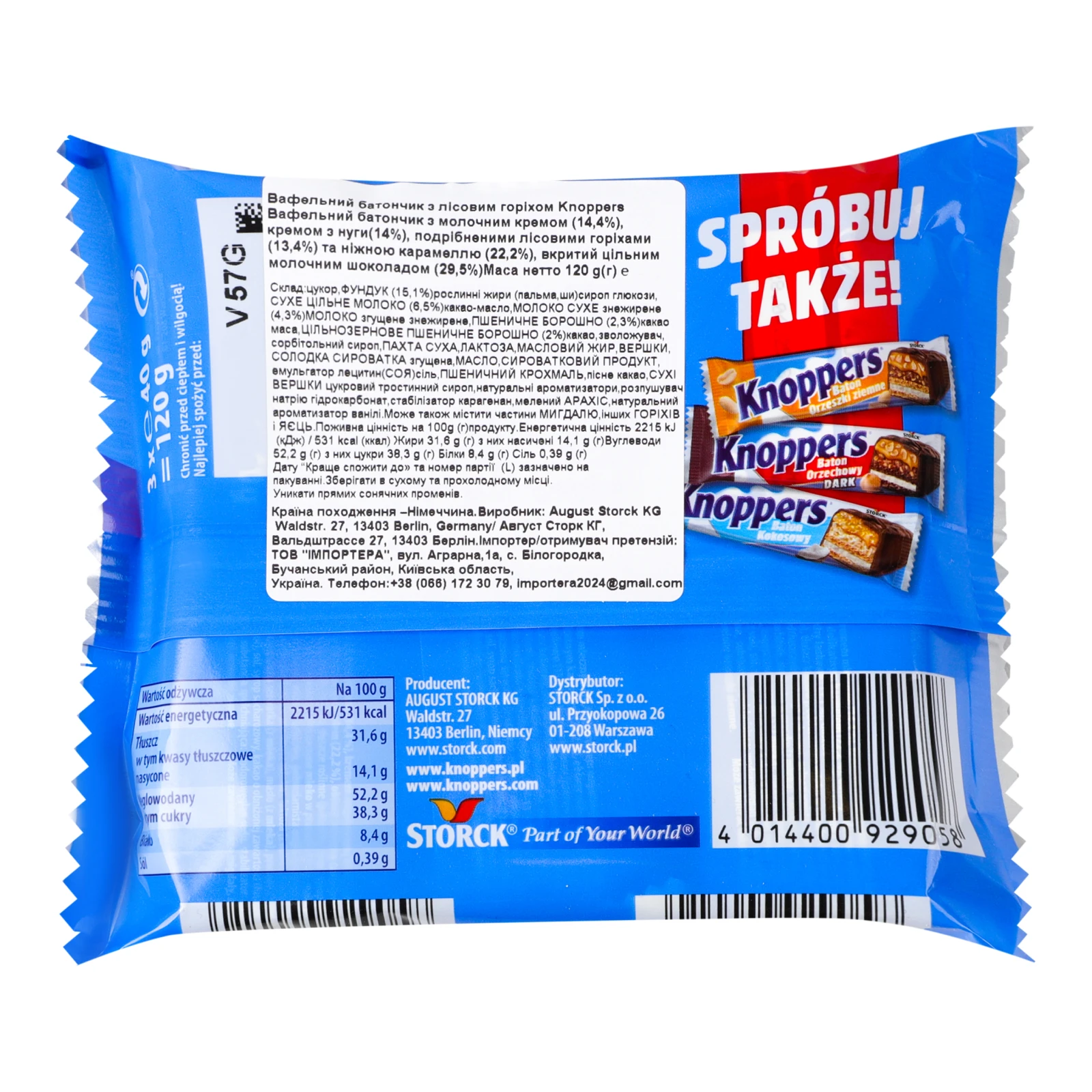 Батончик Knoppers вафельний з лісовим горіхом 120г Фото №:2