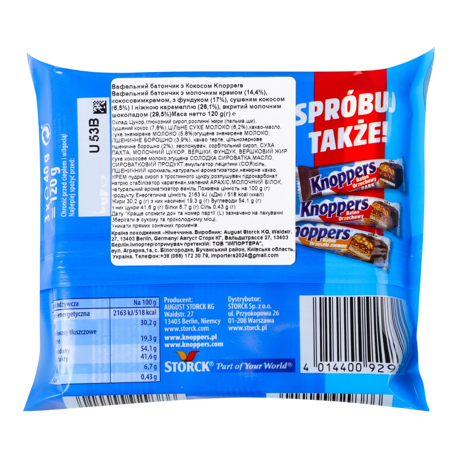 Батончик Knoppers вафельний з кокосом 120г Фото №:2