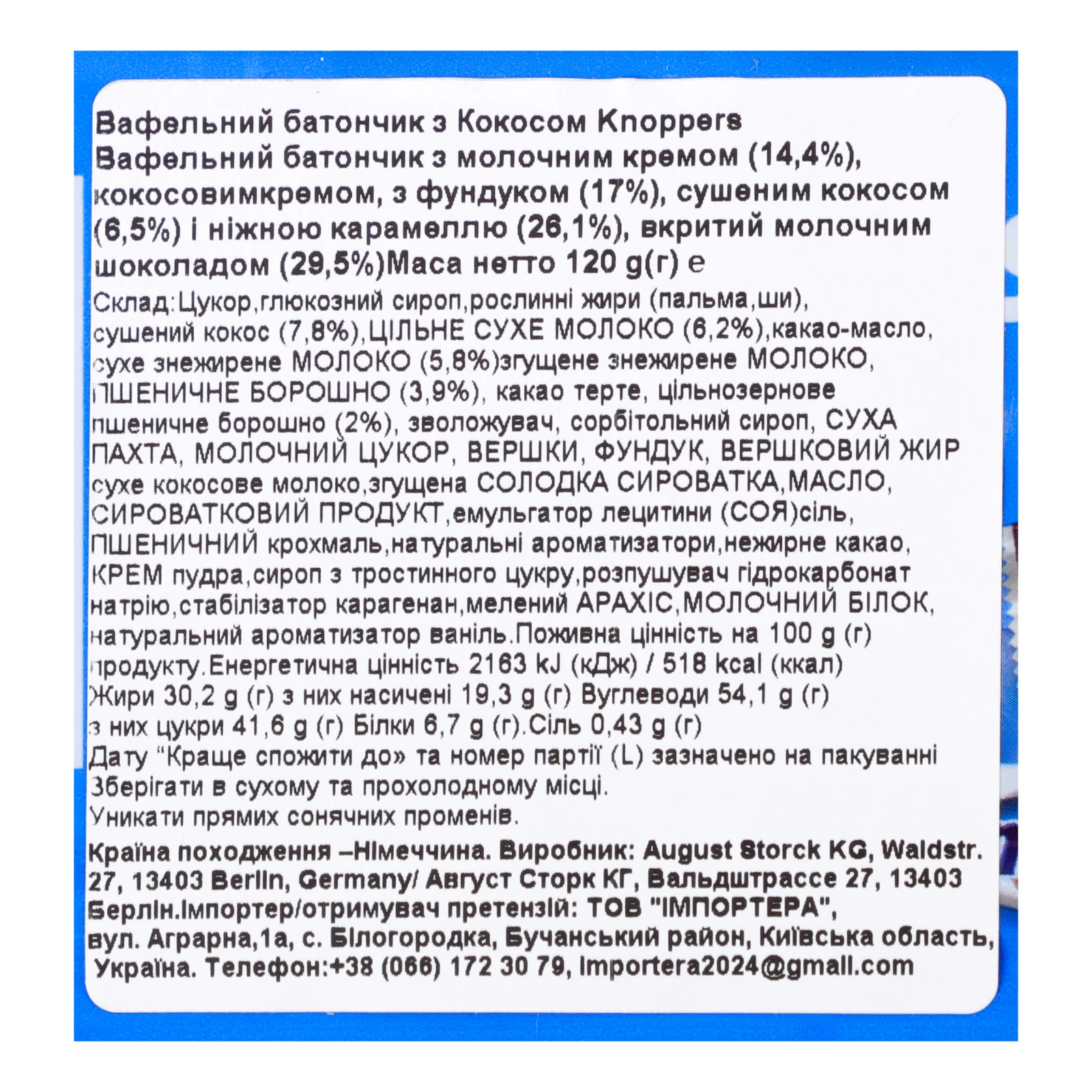 Батончик Knoppers вафельний з кокосом 120г Фото №:3