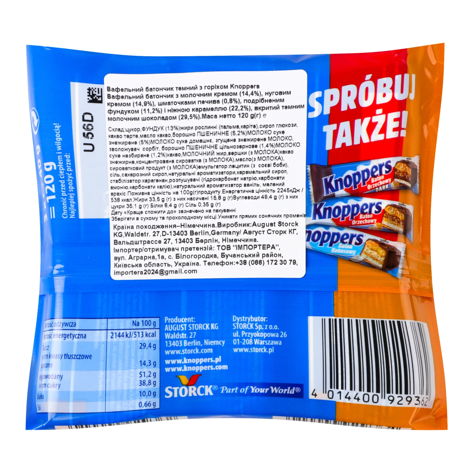 Батончик Knoppers вафельний з арахісом 120г Фото №:2