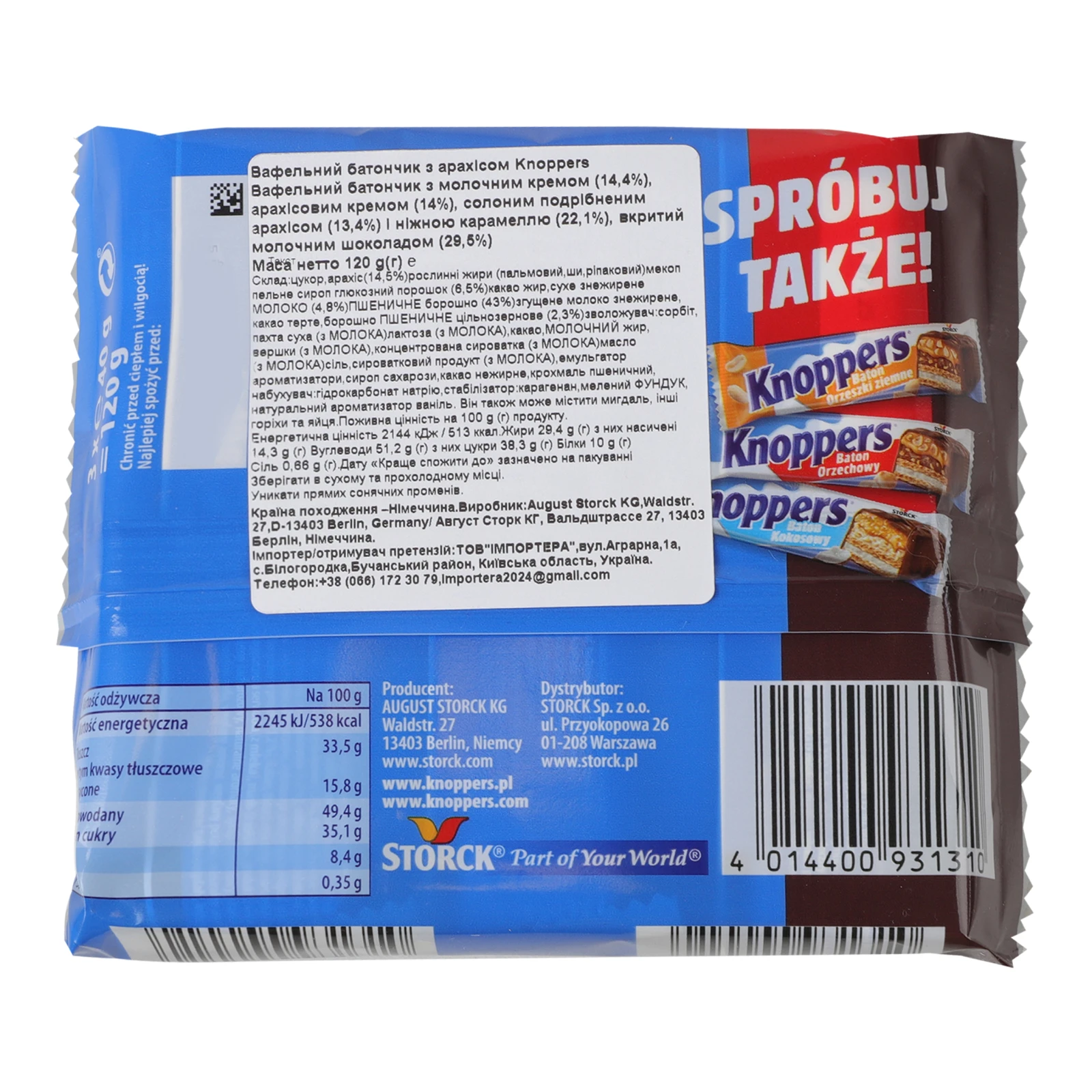 Батончик Knoppers вафельний з горіхом Dark 120г Фото №:2