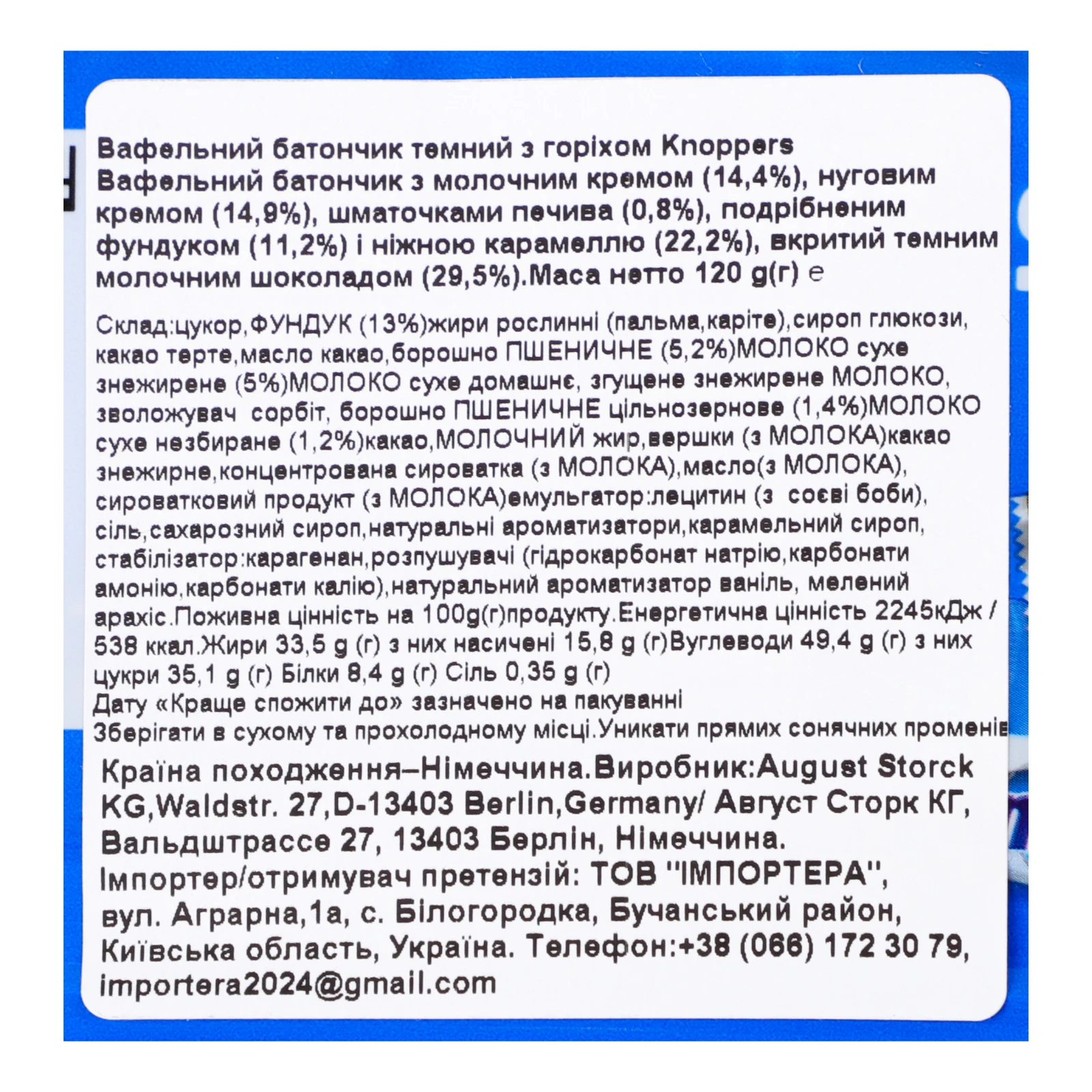 Батончик Knoppers вафельний з горіхом Dark 120г Фото №:3