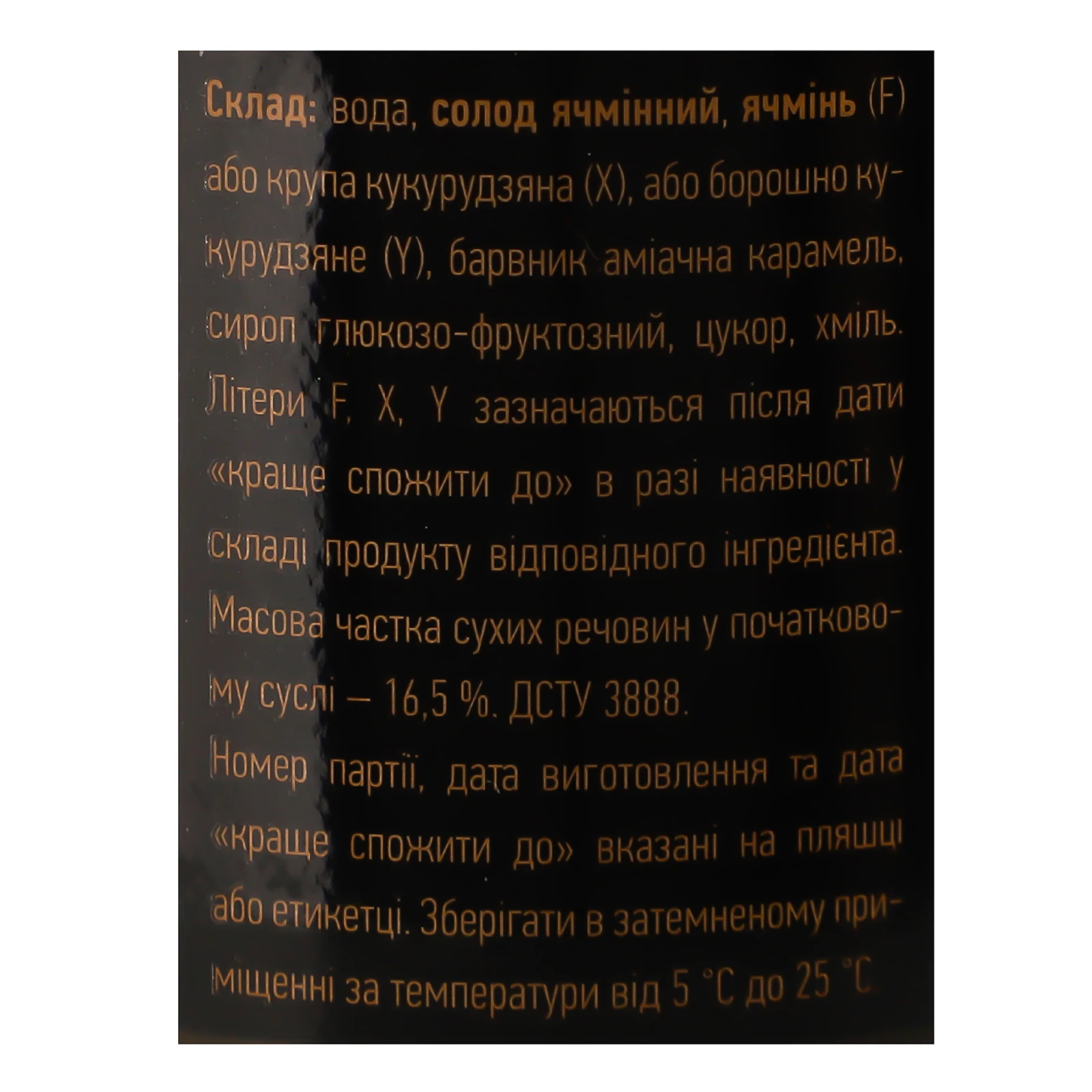 Пиво Перша приватна броварня Чорне темне фільтроване пастеризоване 6.5% 0.9л Фото №:3