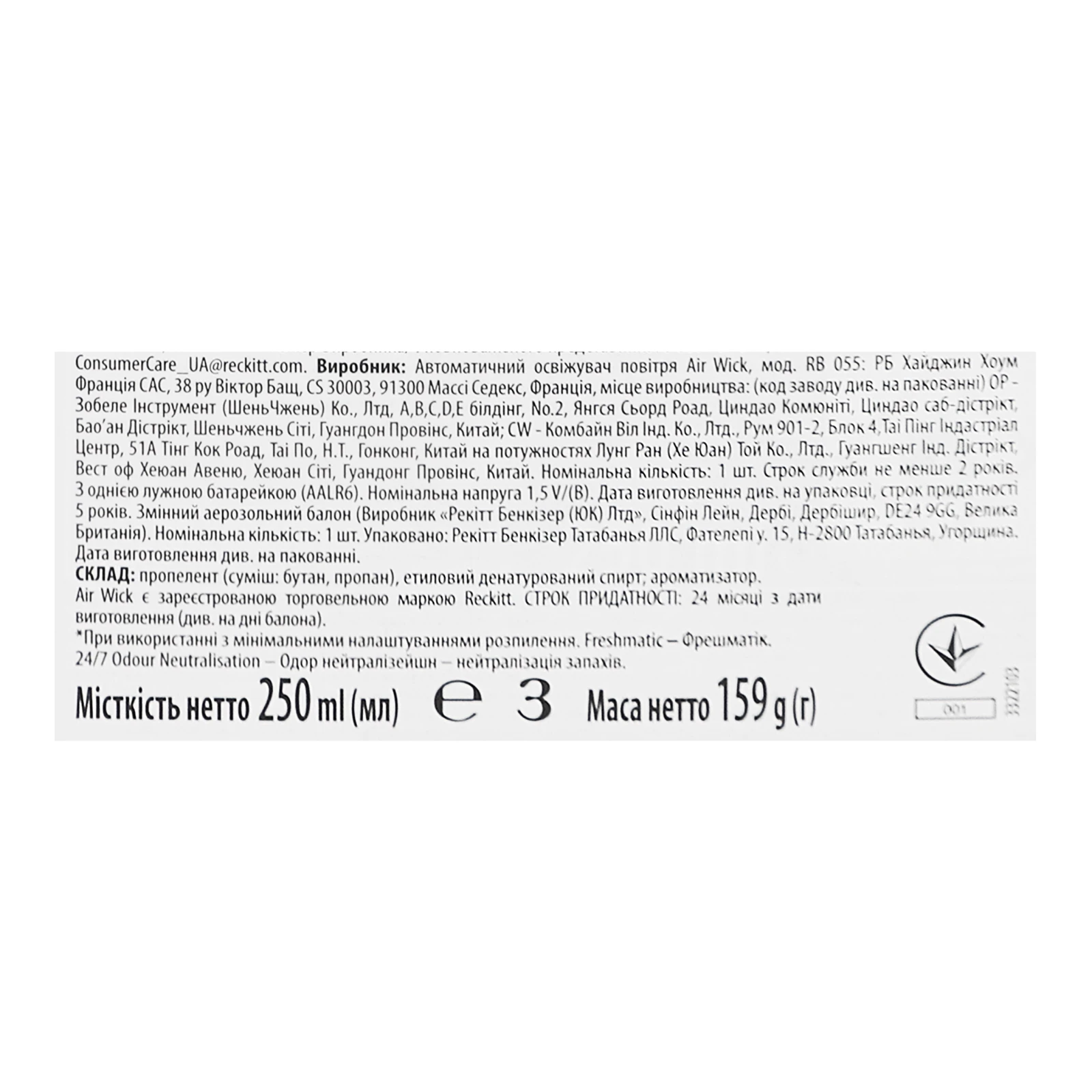 Освіжувач повітря Air Wick Freshmatic автоматичний Ніжність шовку та лілії 250мл Фото №:3