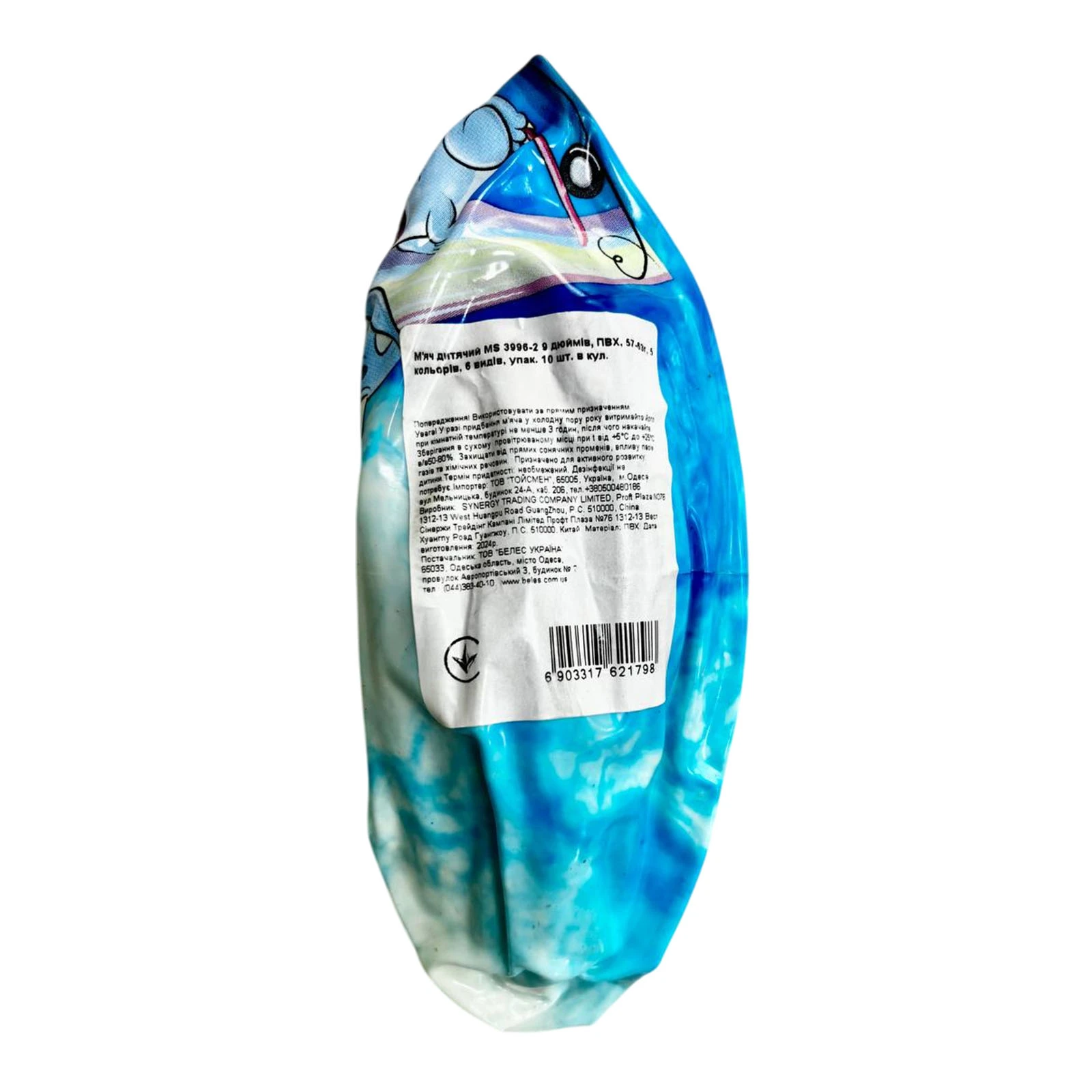 М`яч дитячий MS 3996-2 9 дюймів ПВХ 5 кольорів 6 видів Фото №:2