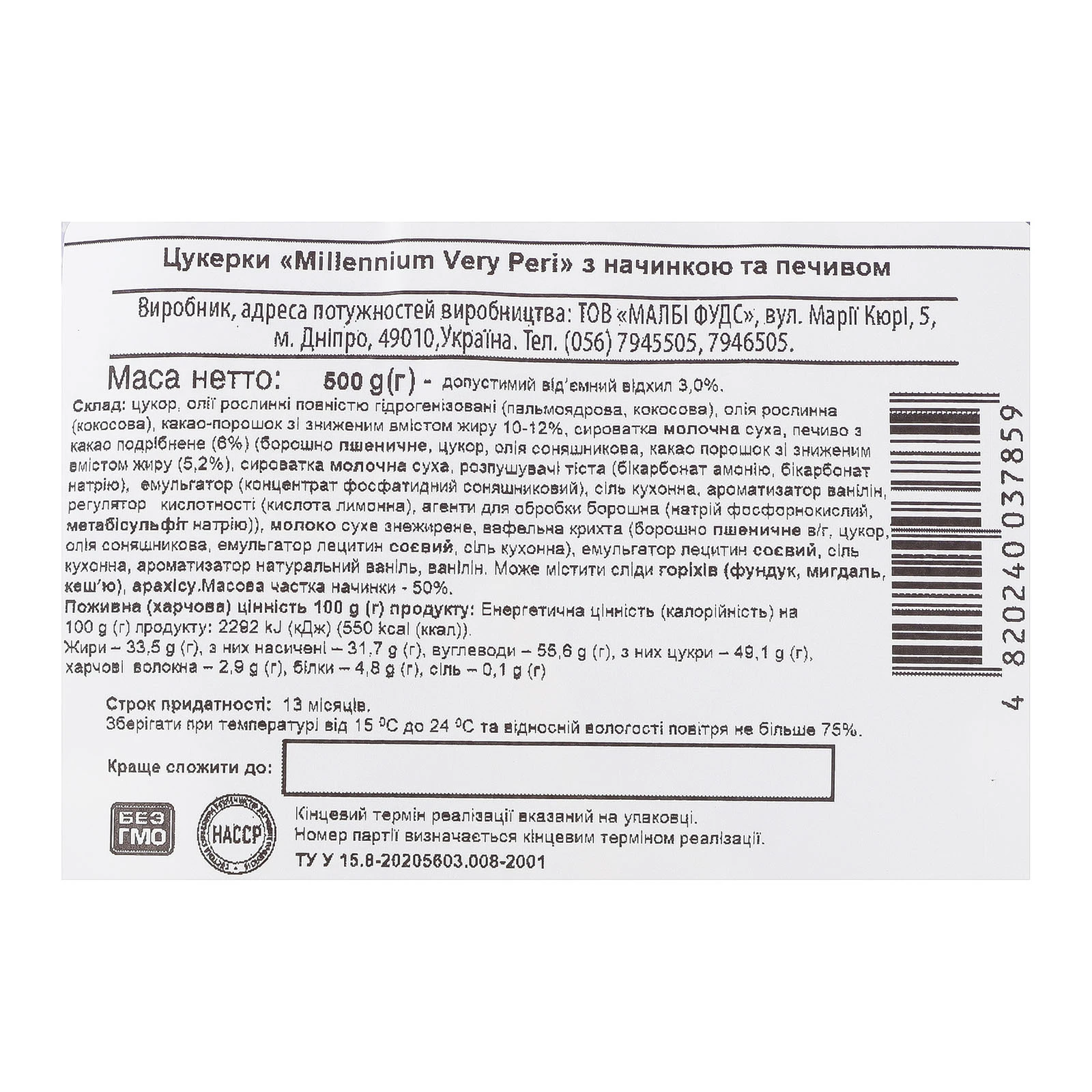 Цукерки Millennium Very Peri з начинкою та печивом Фото №:3