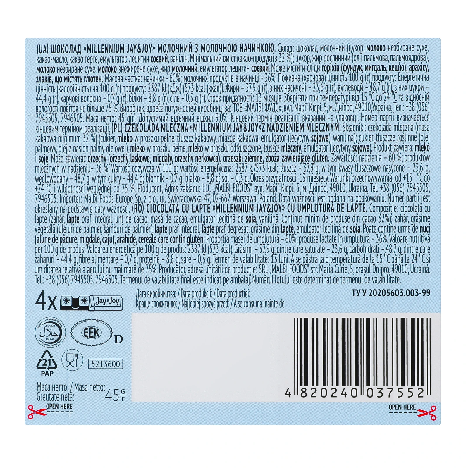 Шоколад Millennium Jay&Joy молочний з молочною начинкою 45г Фото №:2