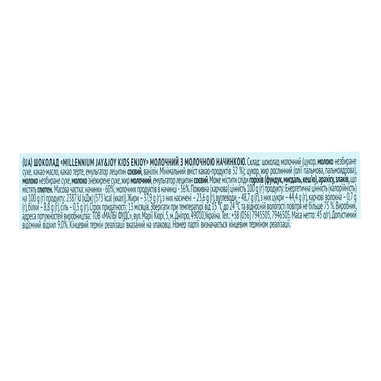 Шоколад Millennium Jay&Joy молочний з молочною начинкою 45г Фото №:3