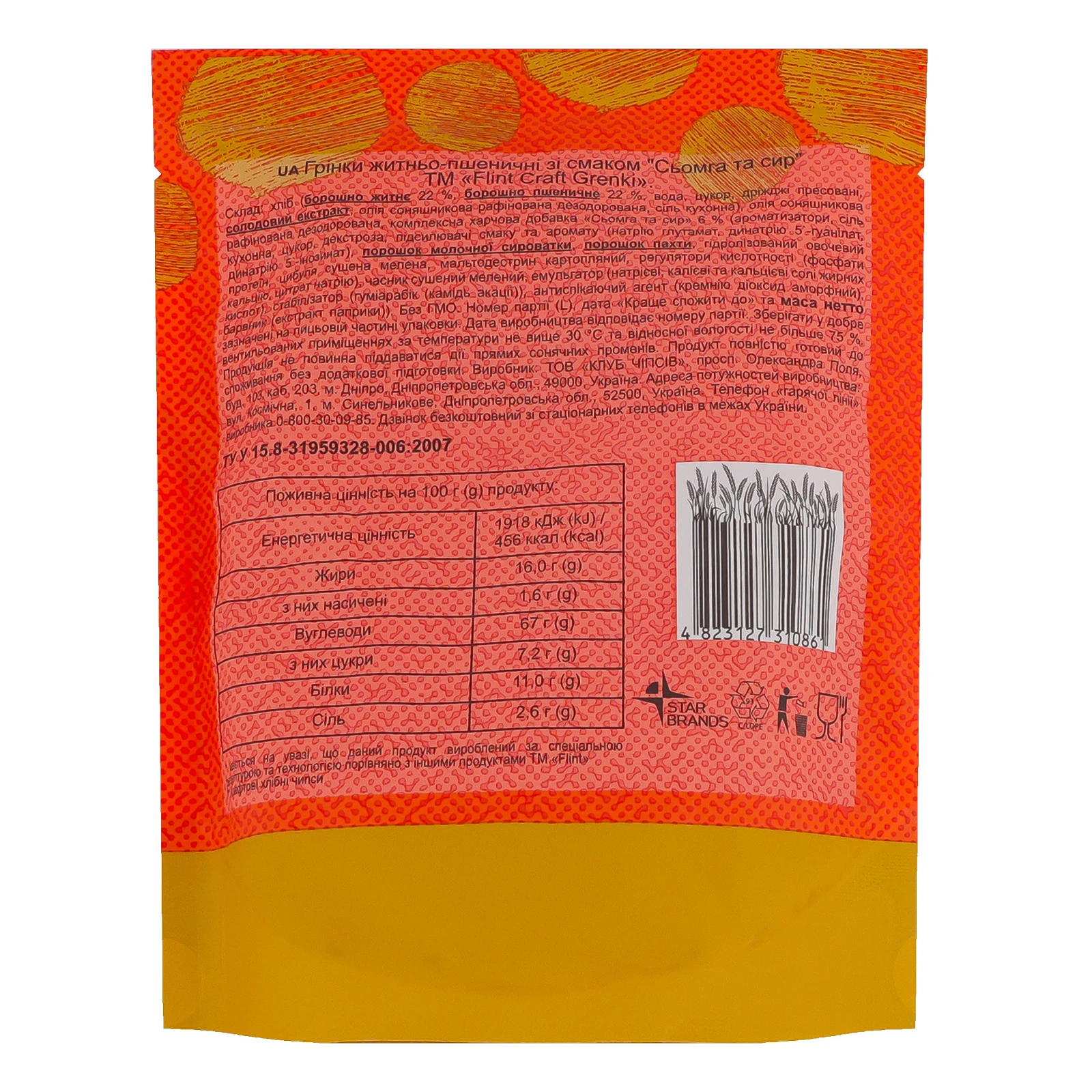 Грінки Flint житньо-пшеничні Craft Bread chips зі смаком Сьомга та сир 80г Фото №:2