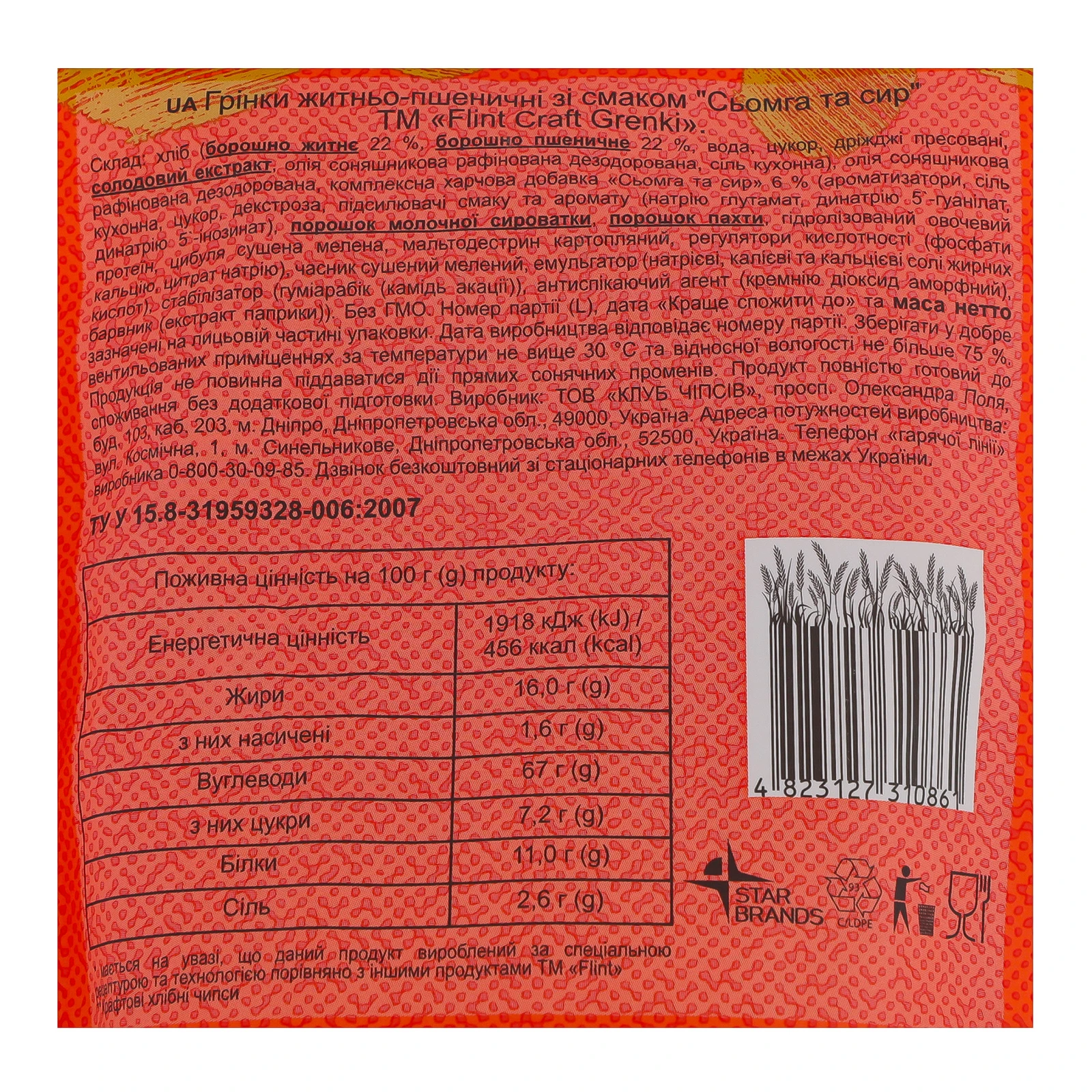 Грінки Flint житньо-пшеничні Craft Bread chips зі смаком Сьомга та сир 80г фото 3