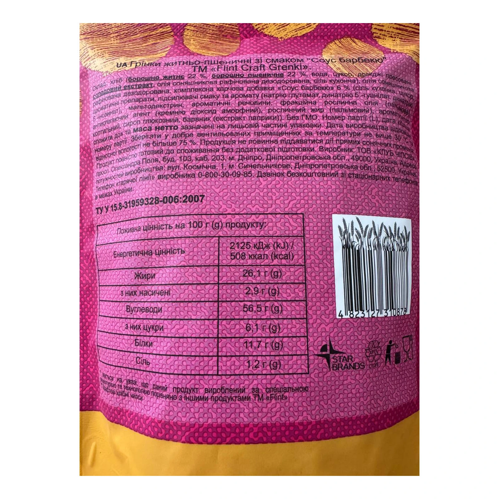 Грінки Flint Craft Grenki житньо-пшеничні зі смаком Соус барбекю 80г Фото №:2