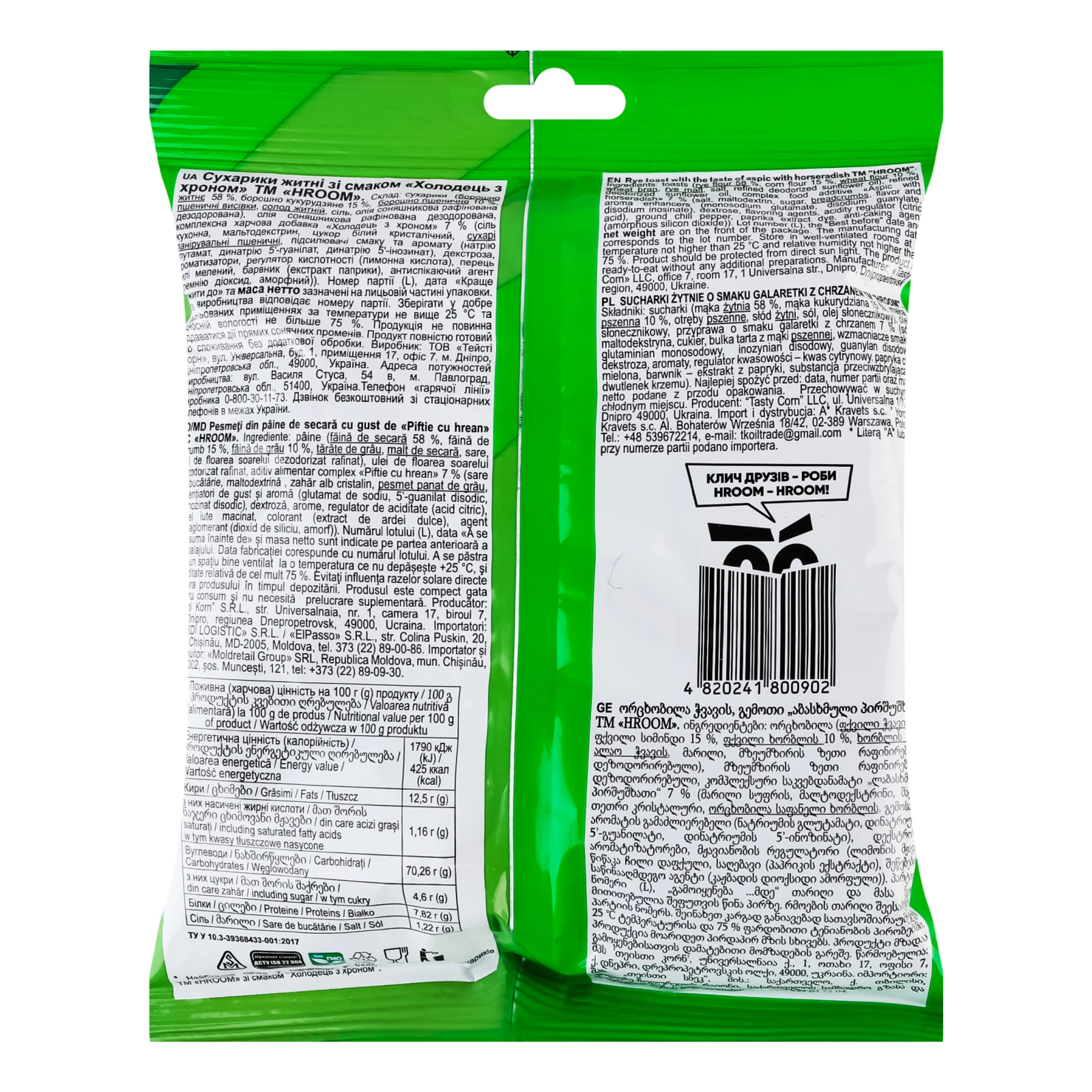 Сухарики Hroom житні зі смаком Холодець з хроном 100г Фото №:2