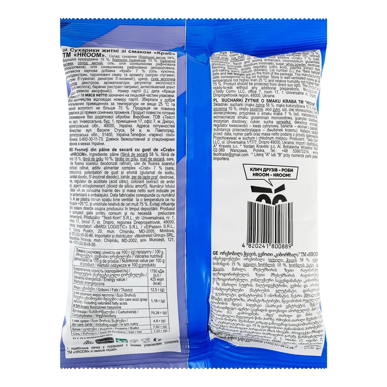 Сухарики Hroom житні зі смаком Краб 100г Фото №:2