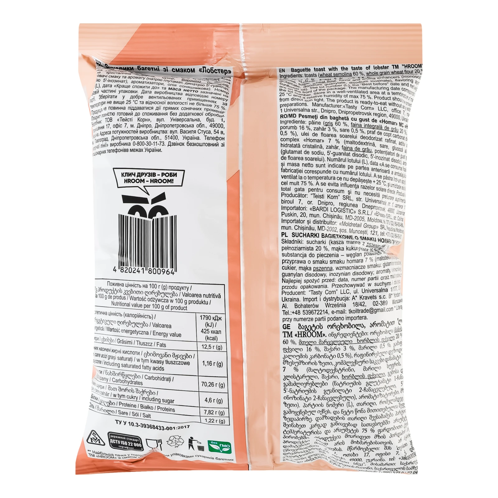 Сухарики Hroom багетні зі смаком Лобстер 100г Фото №:2