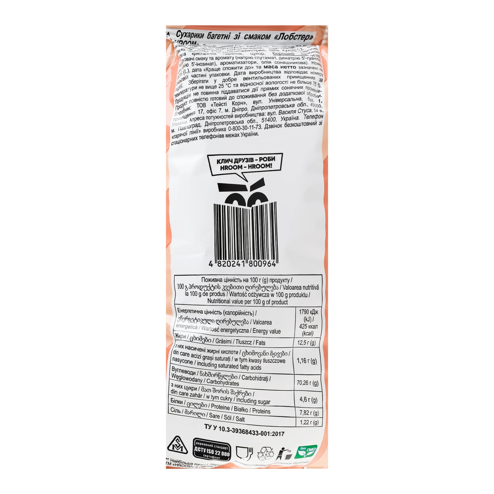 Сухарики Hroom багетні зі смаком Лобстер 100г Фото №:3