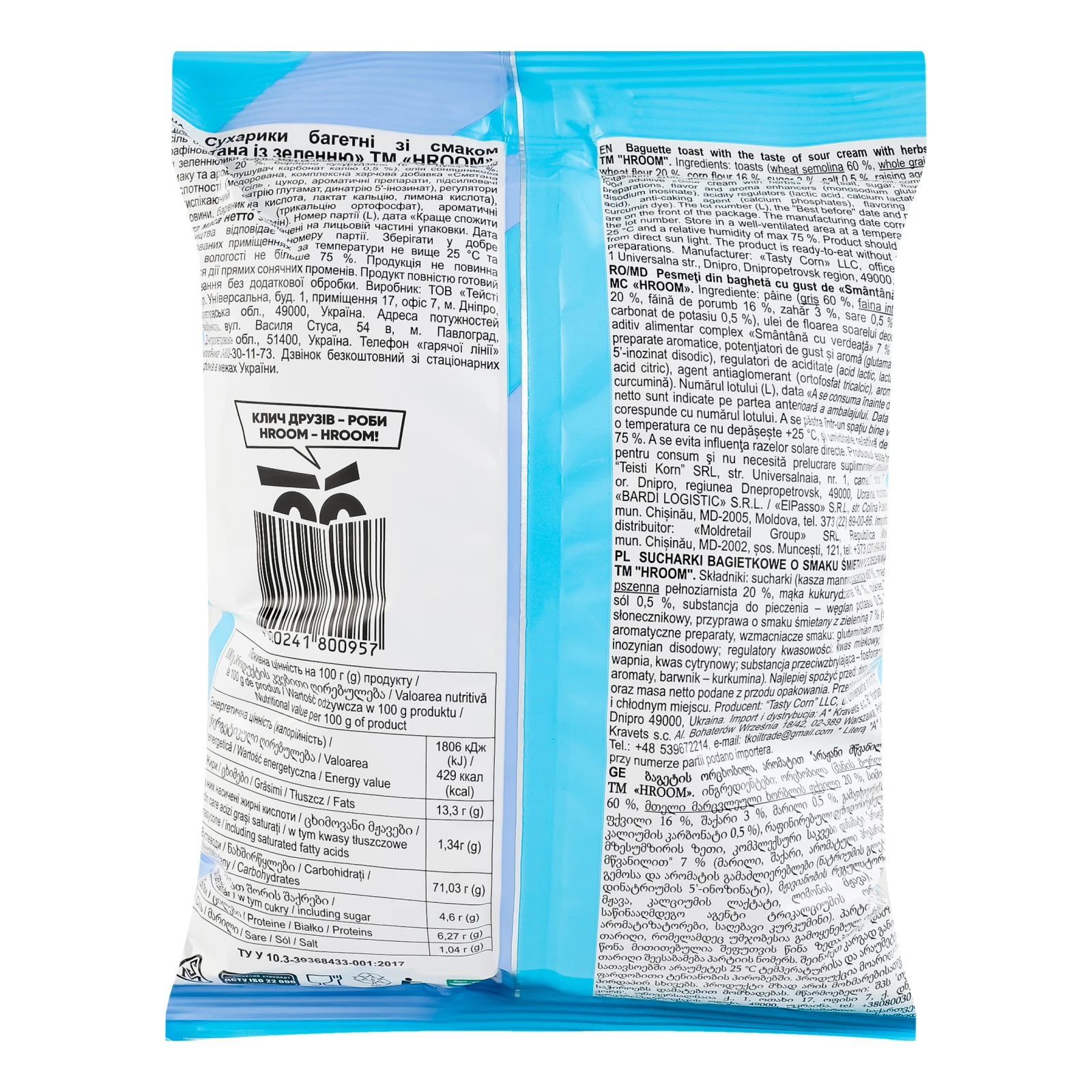 Сухарики Hroom багетні зі смаком Сметана із зеленню 100г Фото №:2