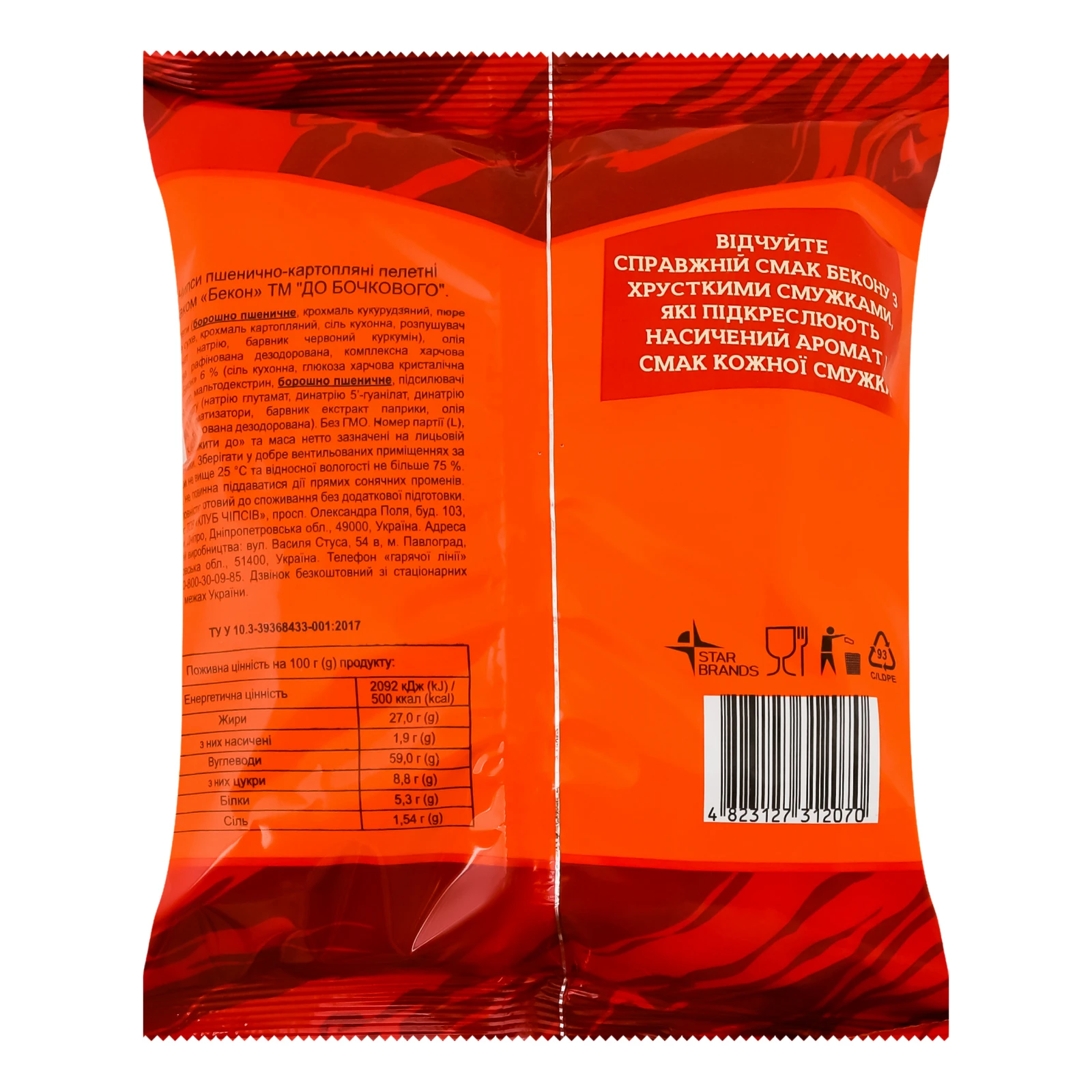 Чипси До Бочкового пшенично-картопляні пелетні зі смаком Бекон 50г Фото №:2