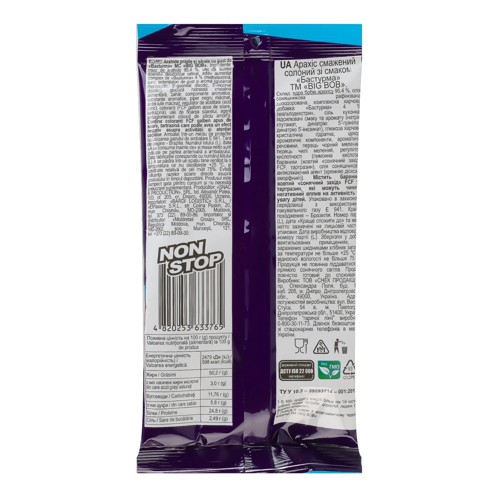 Арахіс Big Bob смажений солоний зі смаком Бастурма 60г Фото №:2