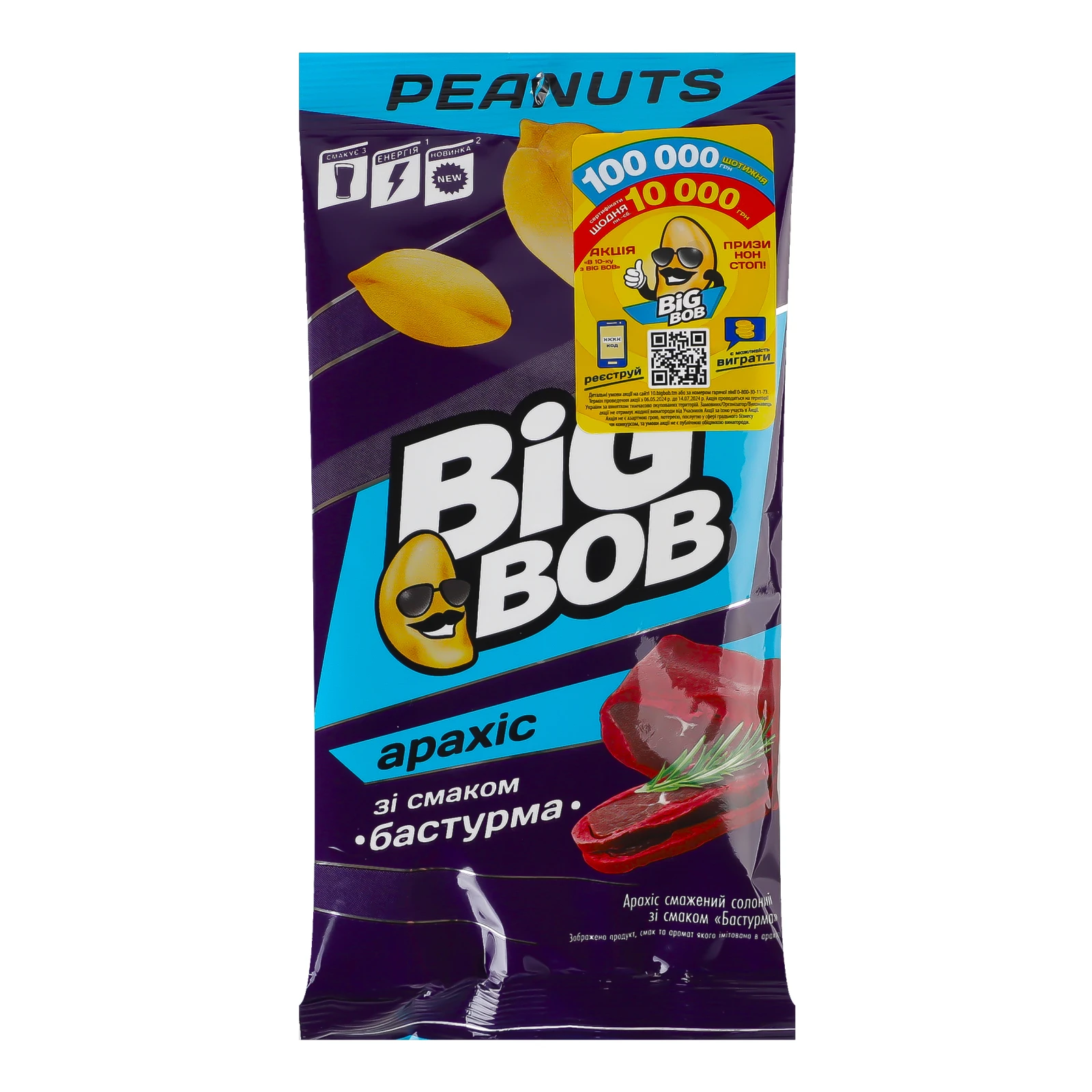 Арахіс Big Bob смажений солоний зі смаком Бастурма 60г Фото №:1