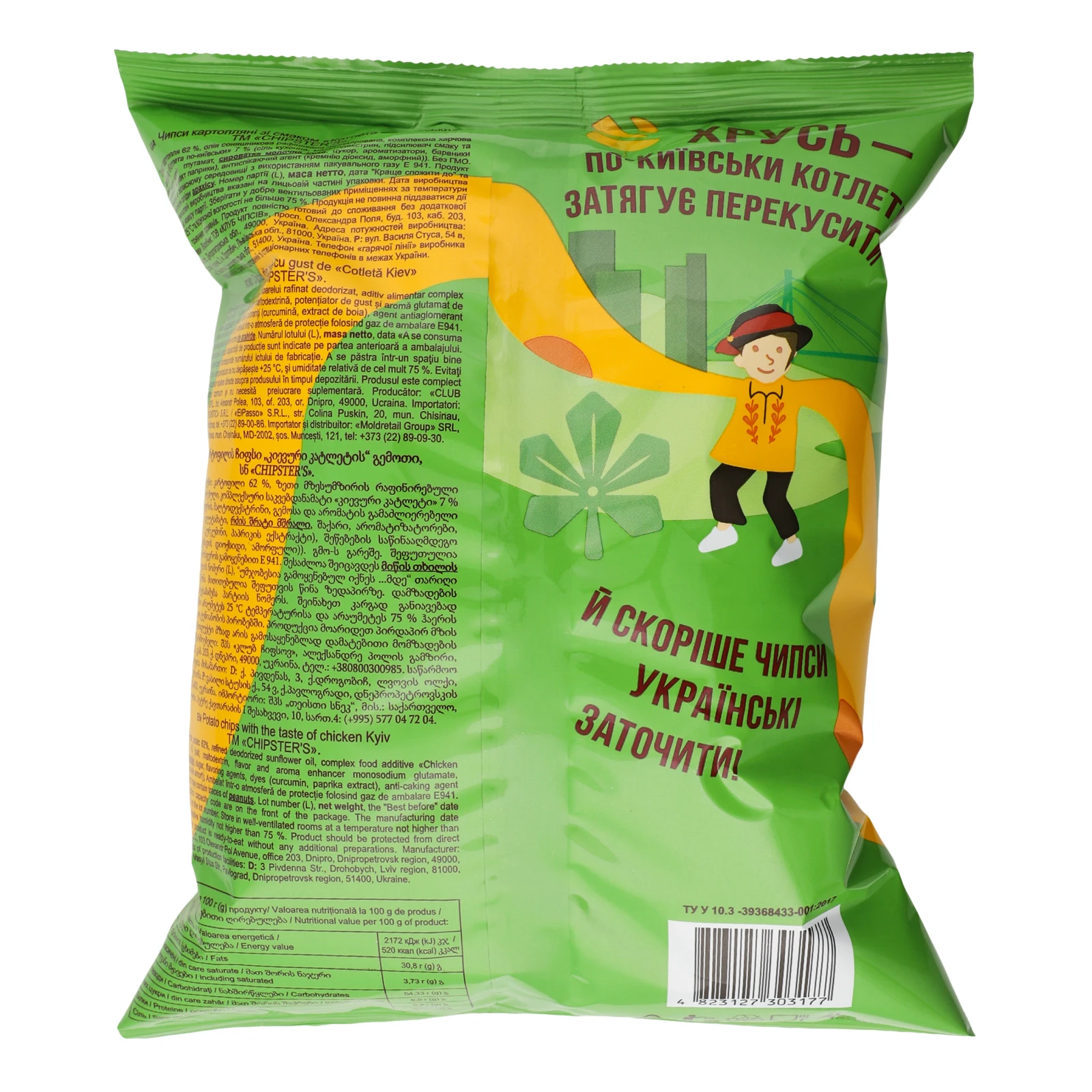 Чипси Chipster's картопляні зі смаком Котлета по-київськи 100г фото 2