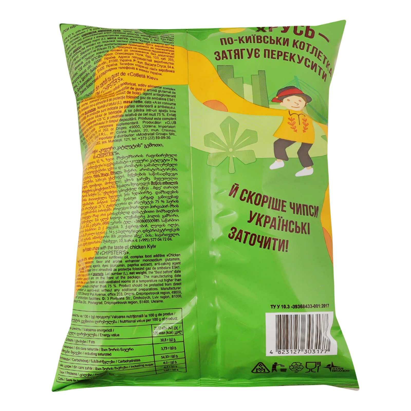 Чипси Chipster's картопляні зі смаком Котлета по-київськи 100г Фото №:2