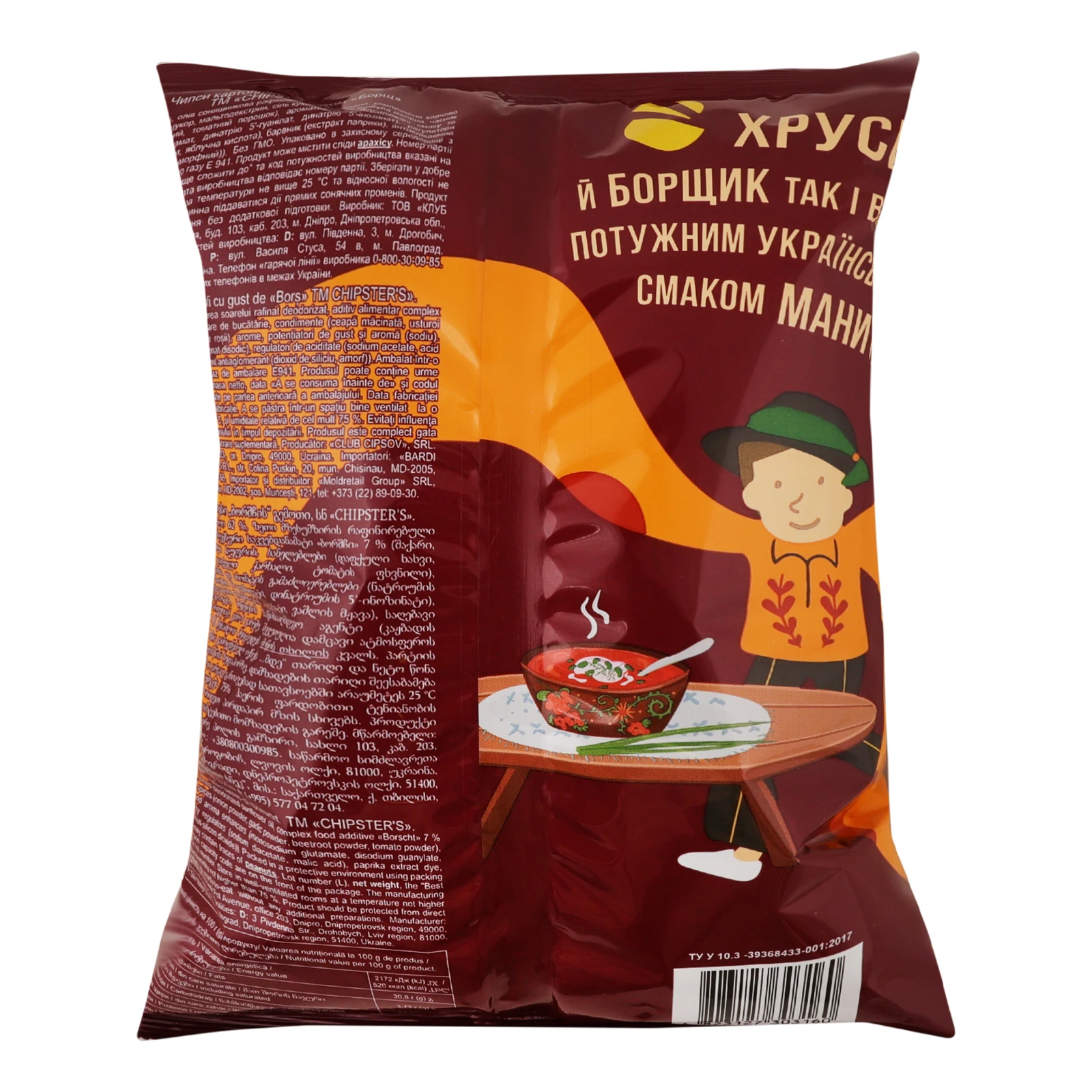 Чипси Chipster's картопляні зі смаком Борщ 100г Фото №:2