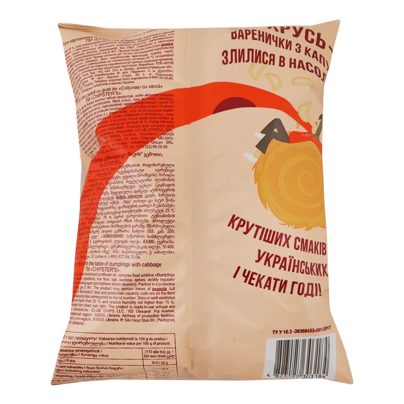 Чипси Chipster's картопляні зі смаком Вареники з капустою 100г Фото №:2