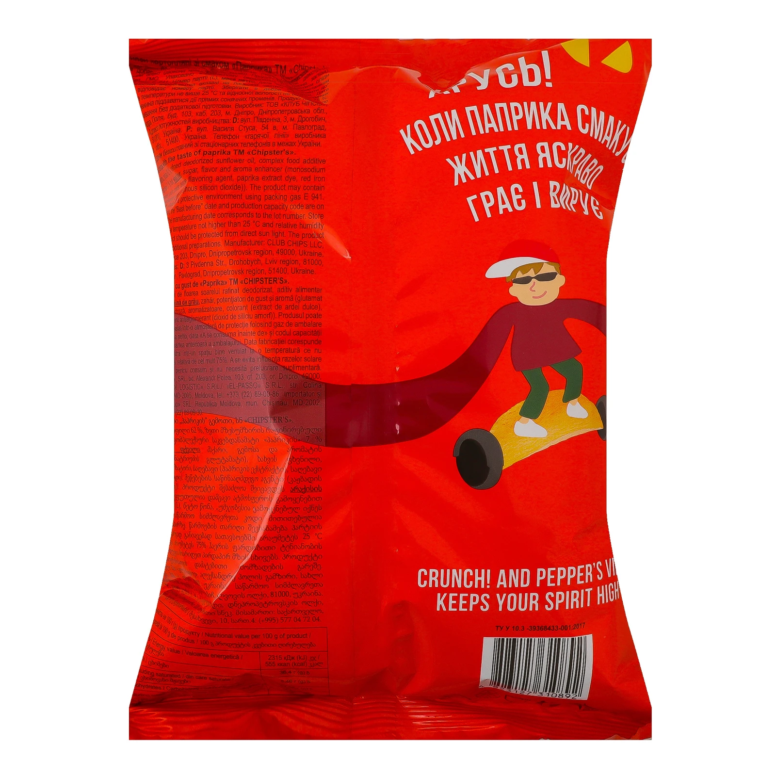 Чипси Chipster's картопляні зі смаком Паприка 100г Фото №:2