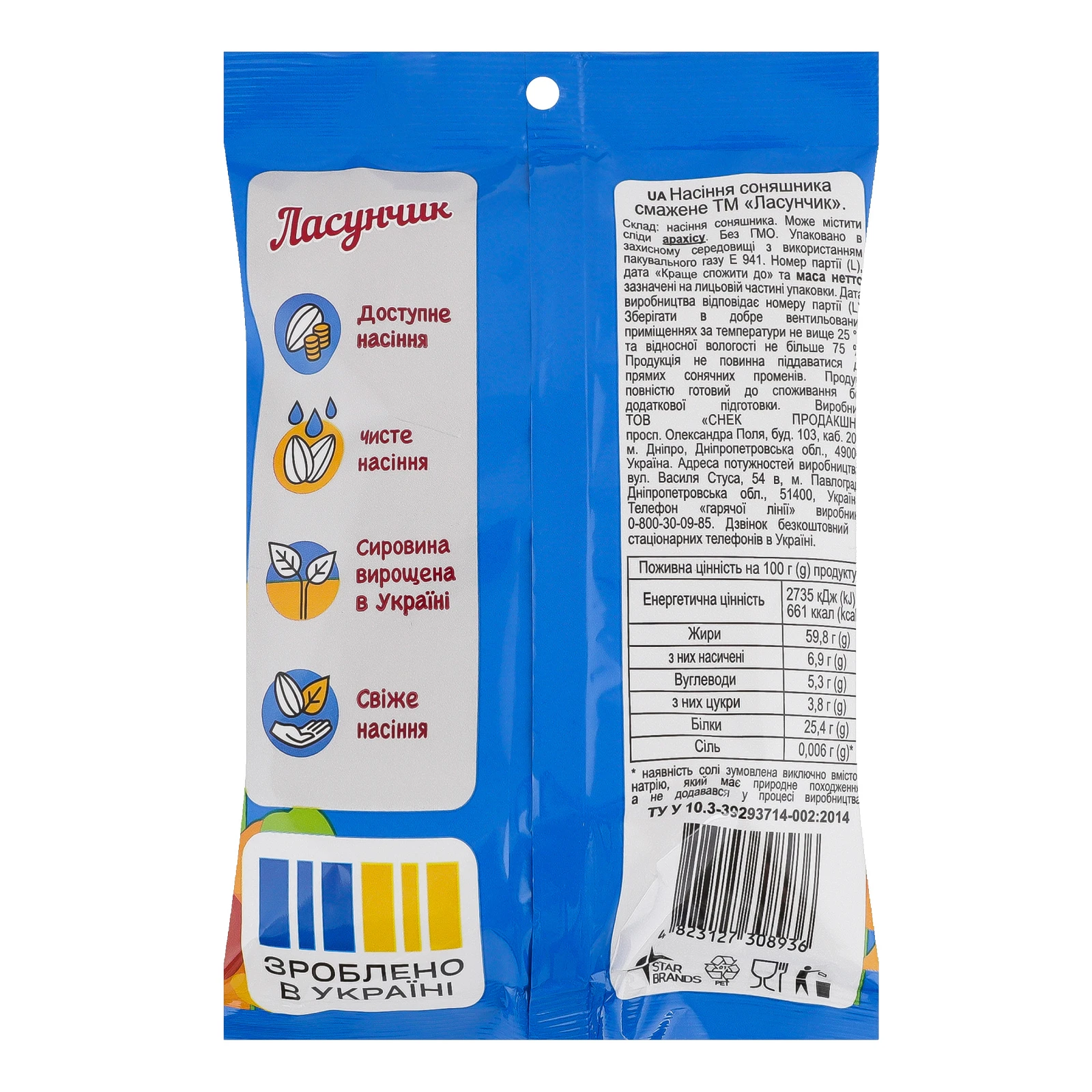 Насіння соняшника Ласунчик смажене 95г Фото №:2