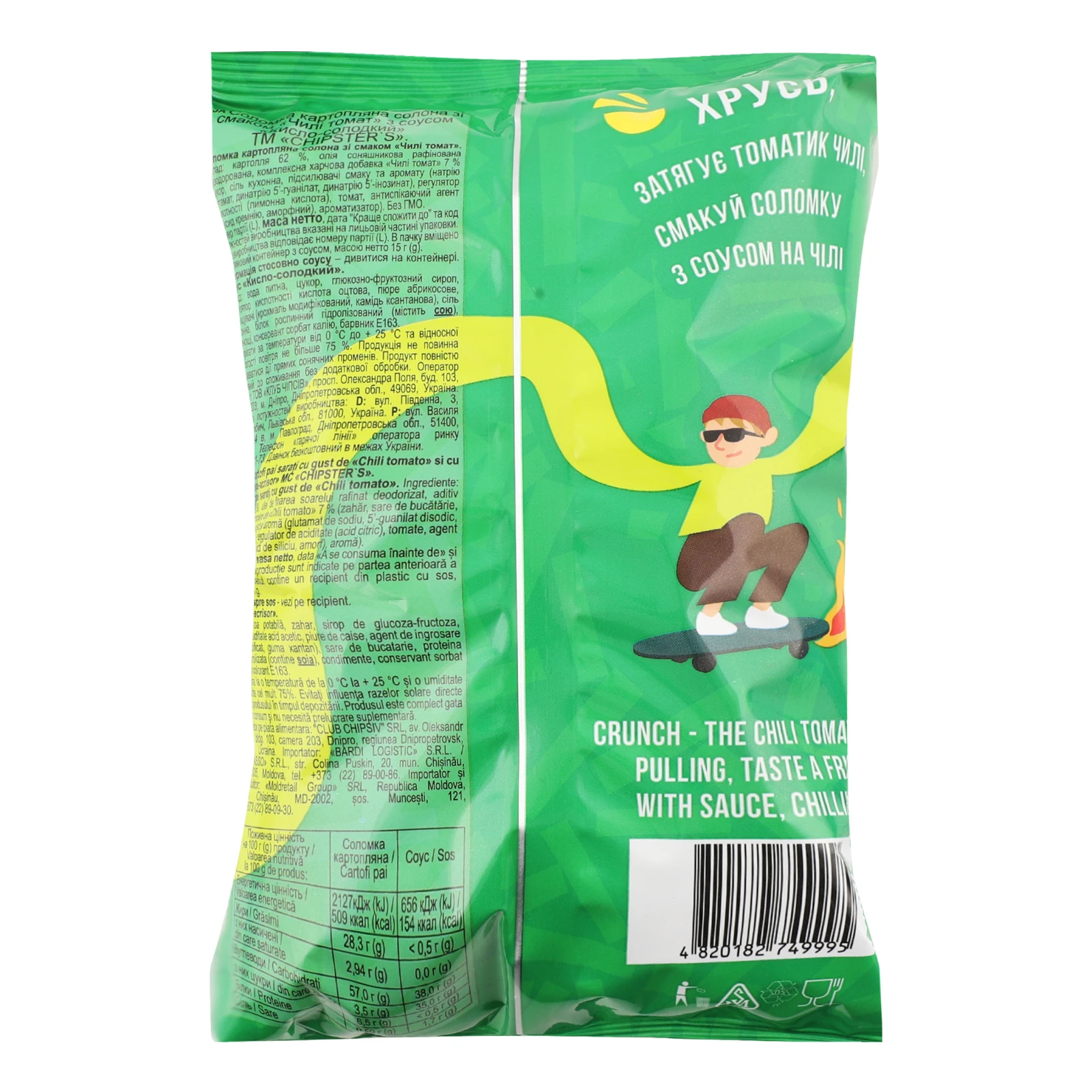 Соломка Chipster's картопляна солона зі смаком Чилі томат + соус Кисло-солодкий 70г Фото №:2