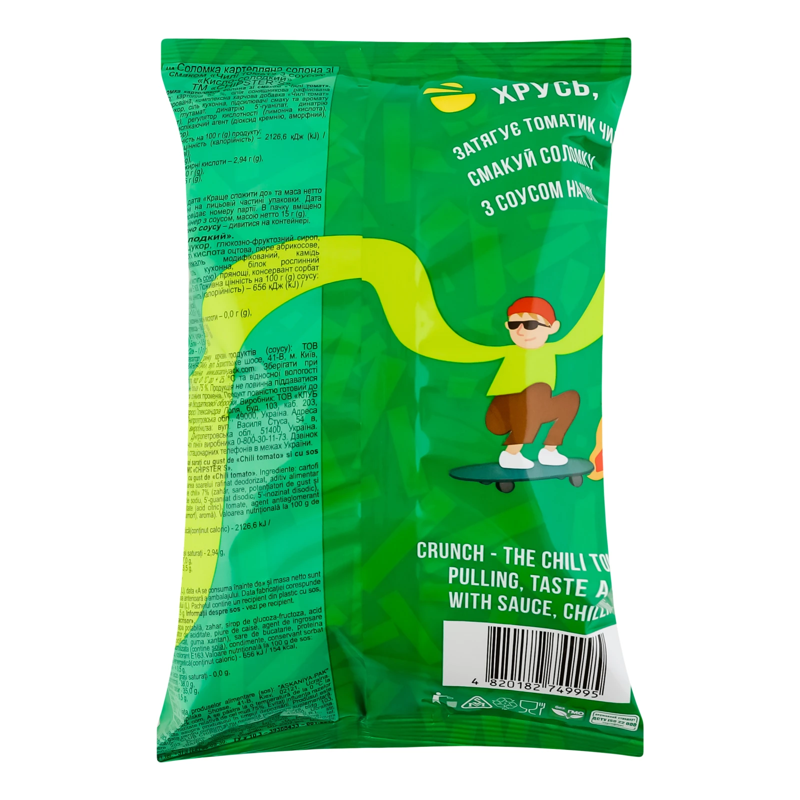 Соломка Chipster's картопляна солона зі смаком Чилі томат + соус Кисло-солодкий 70г Фото №:2