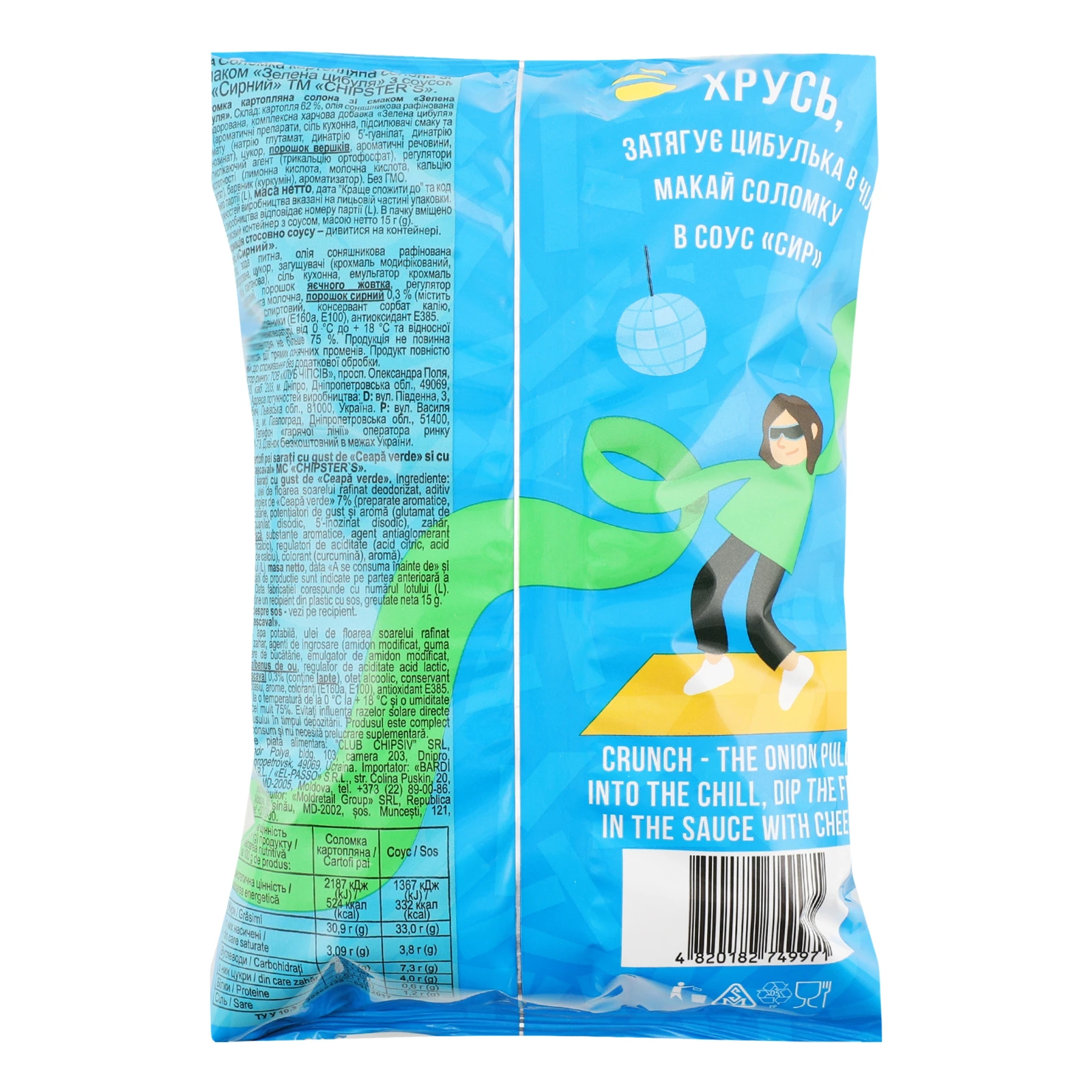 Соломка Chipster`s 70г картоп. солона Зелена цибуля + соус Сирний Фото №:2