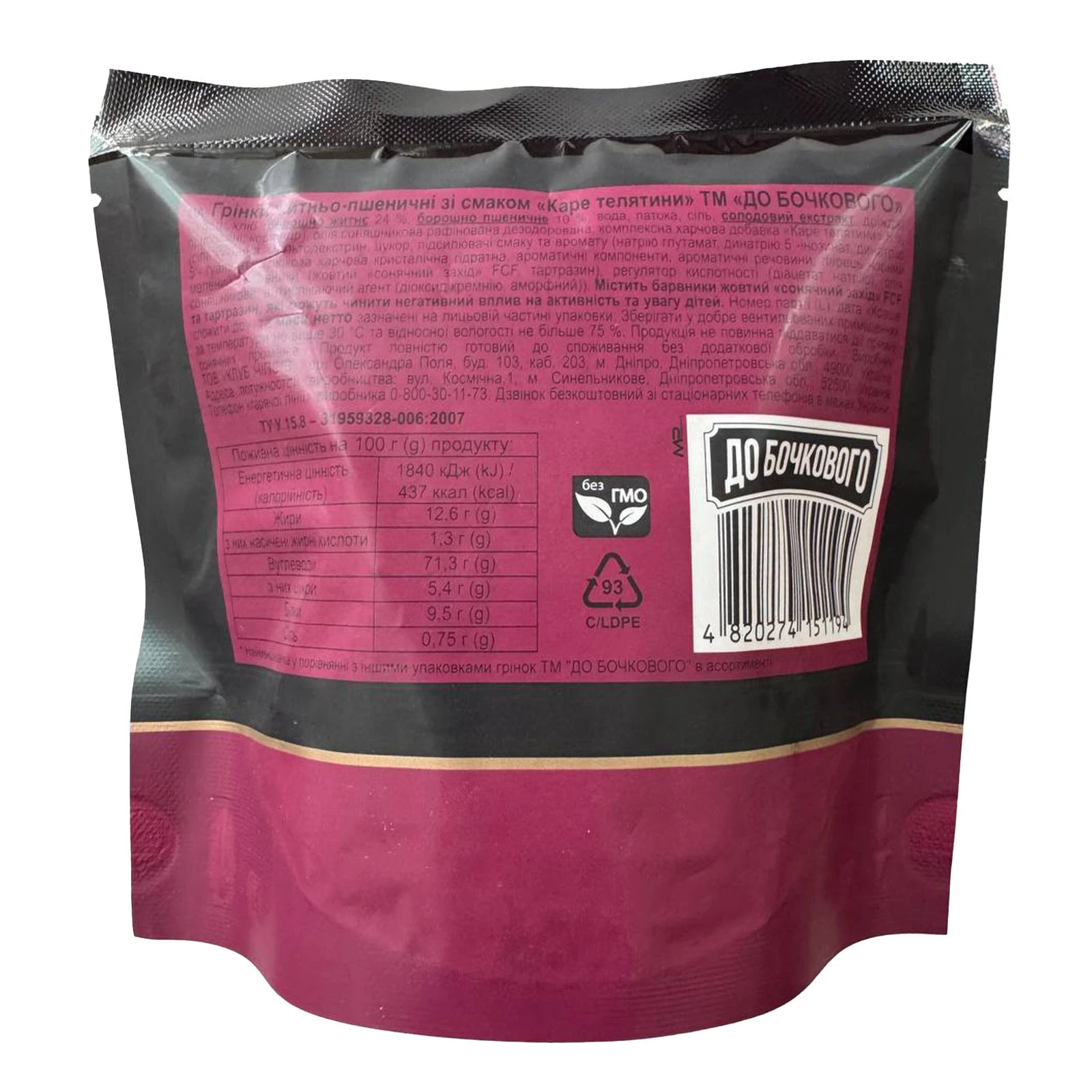 Грінки До Бочкового житньо-пшеничні зі смаком Каре телятини 80г Фото №:2