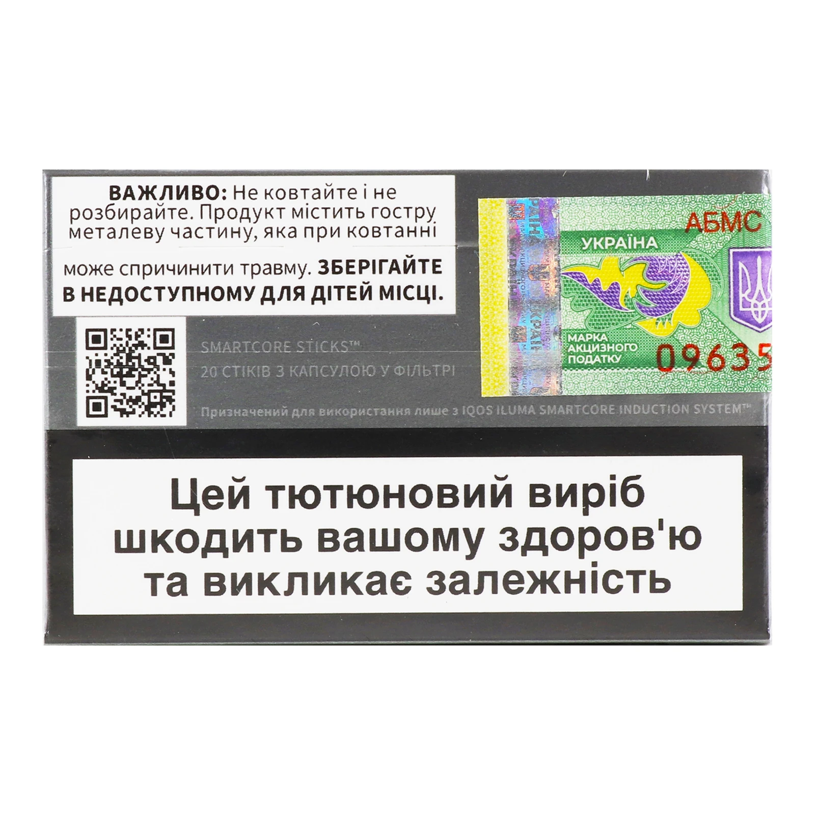 Виріб тютюновмісний Terea Arbor Pearl стік для електричного нагрівання з капсулою у фільтрі 20шт Фото №:2