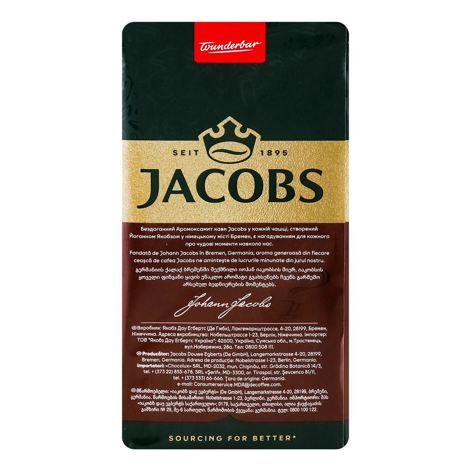 Кава Jacobs Kraftig натуральна смажена мелена 500г Фото №:2