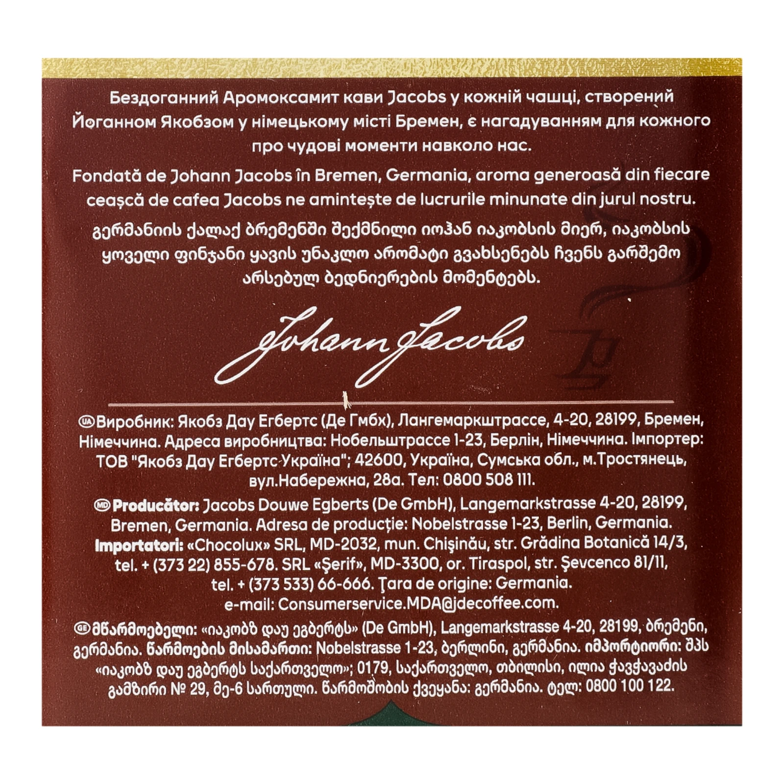 Кава Jacobs Kraftig натуральна смажена мелена 500г Фото №:3