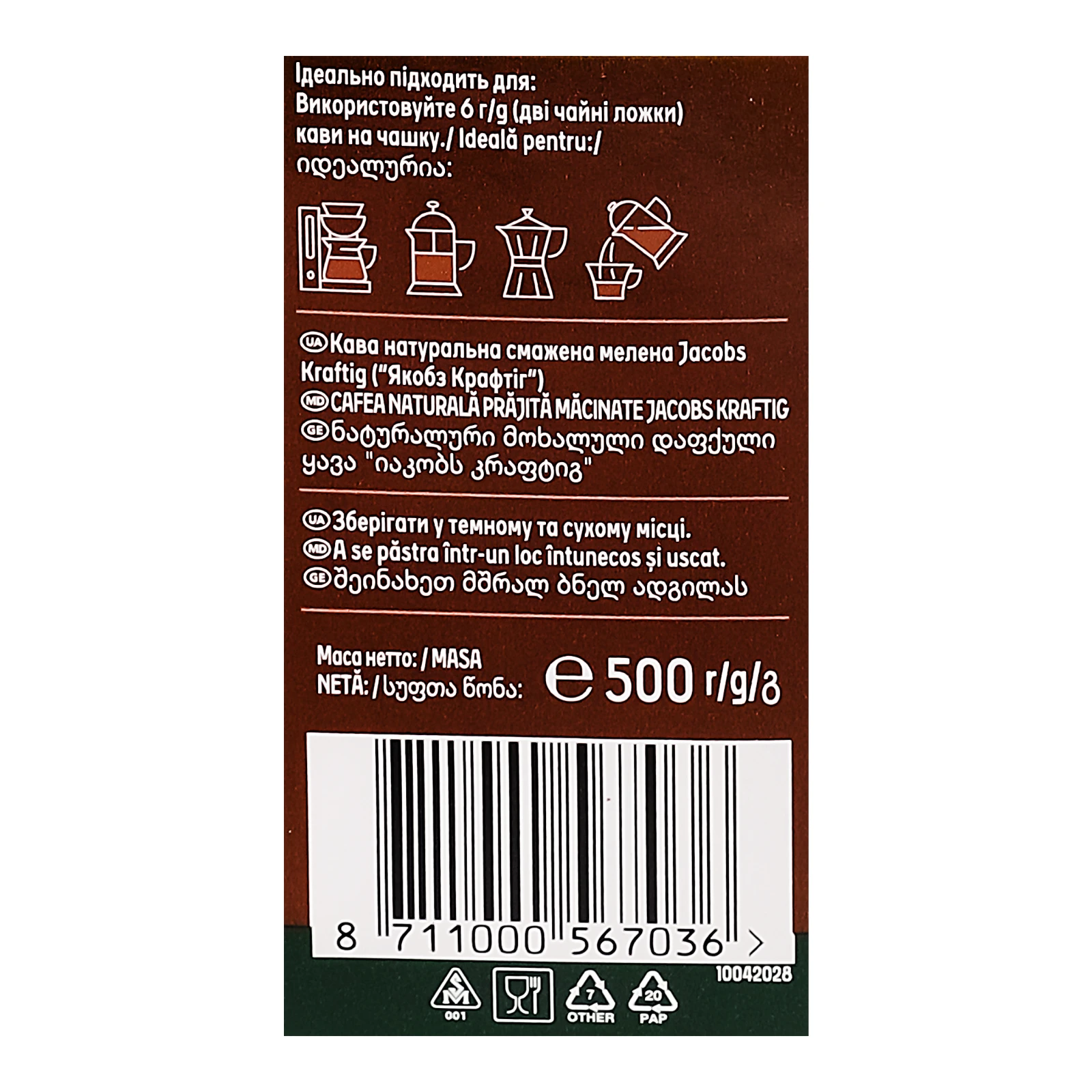 Кава Jacobs Kraftig натуральна смажена мелена 500г Фото №:3