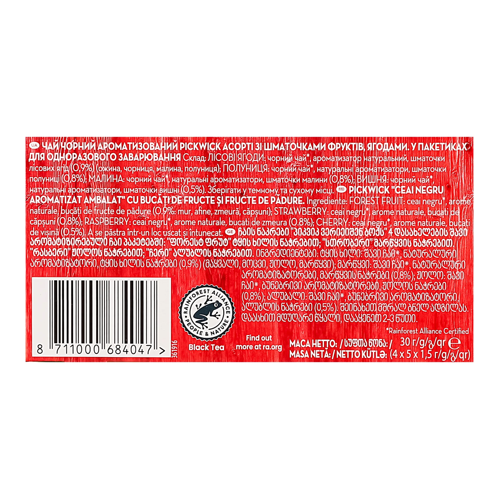 Чай Pickwick Variation Box чорний ароматизований зі шматочками фруктів, ягодами 20х1.5г Фото №:3