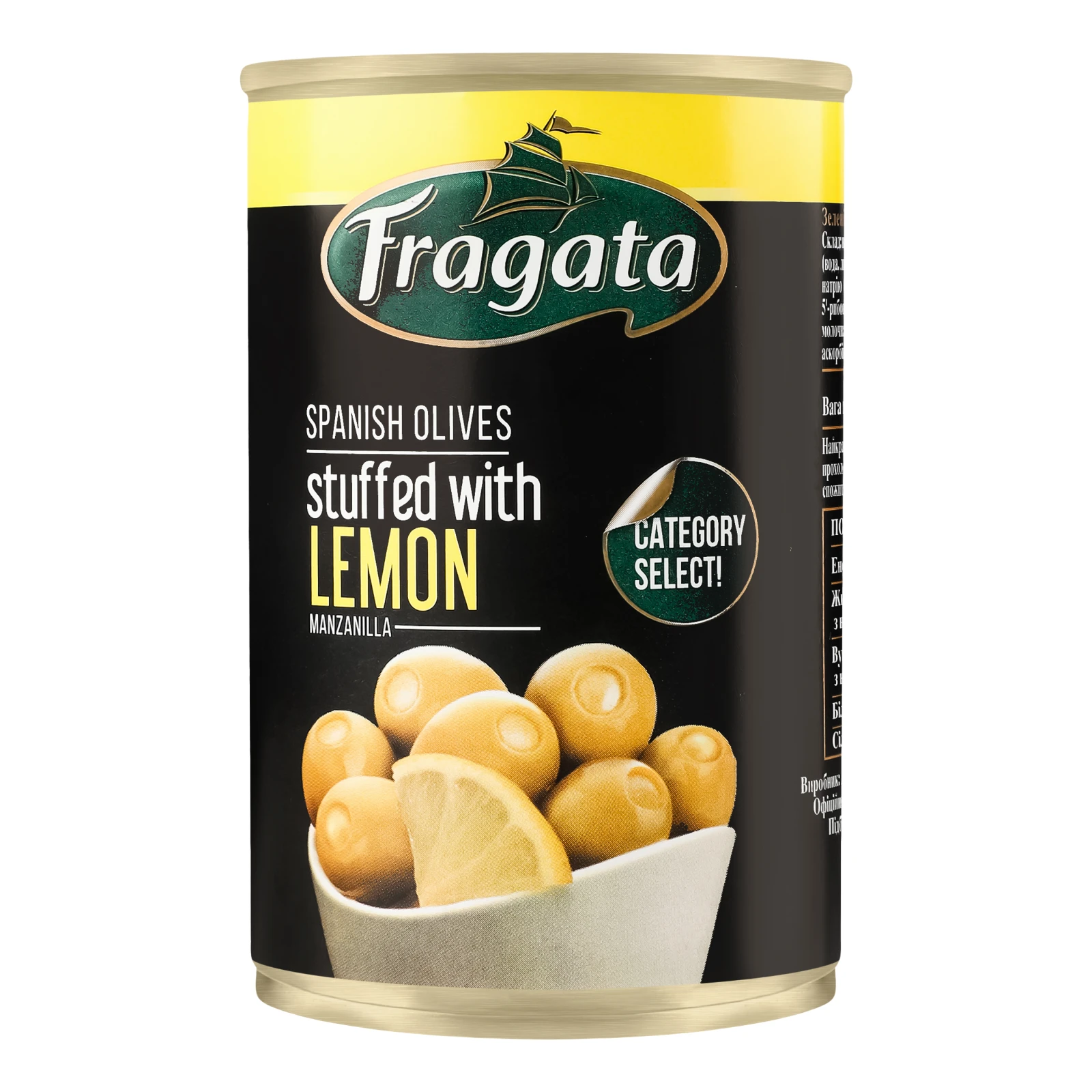 Оливки Fragata 300г з лимоном з/б Фото №:1
