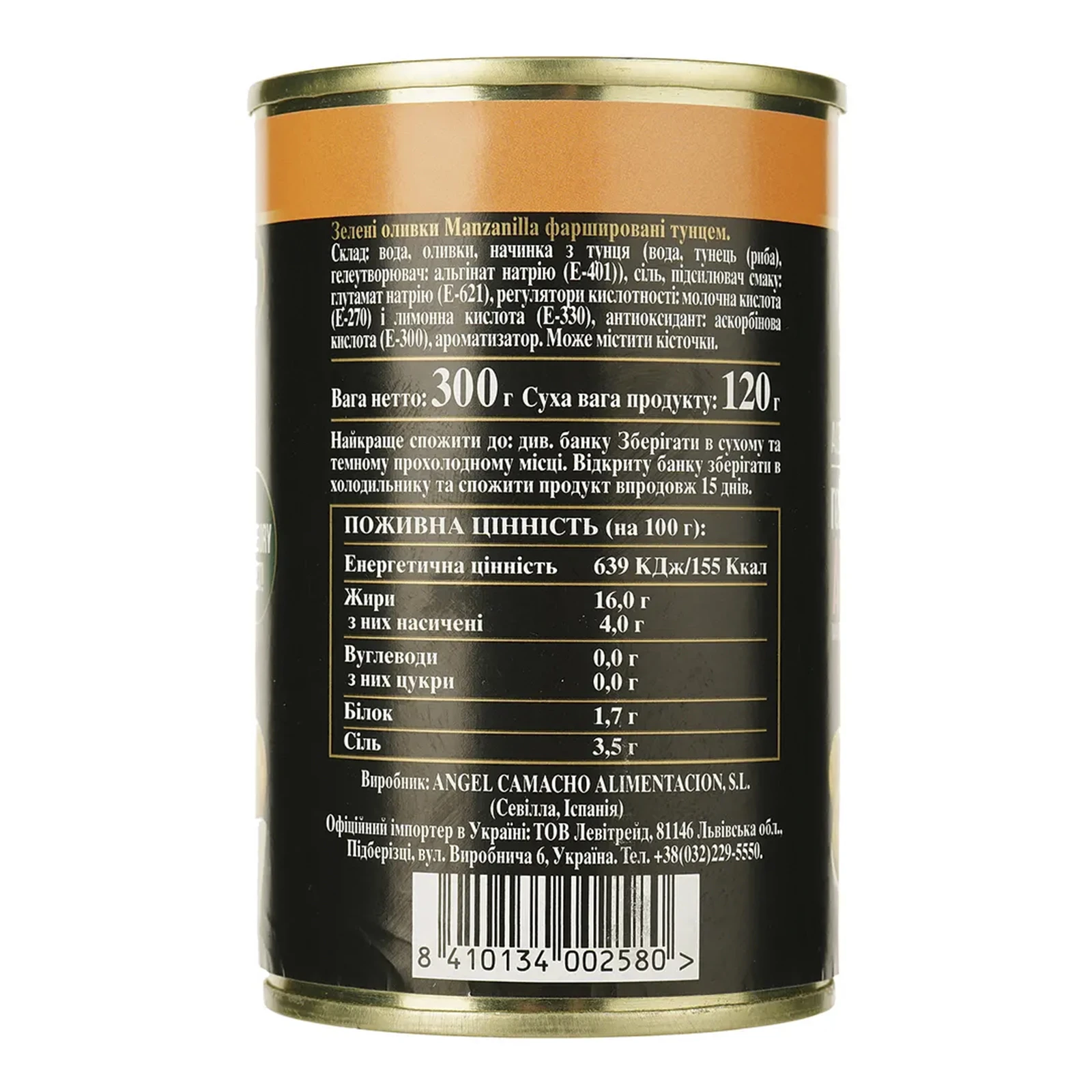 Оливки Fragata 300г з тунцем з/б Фото №:2